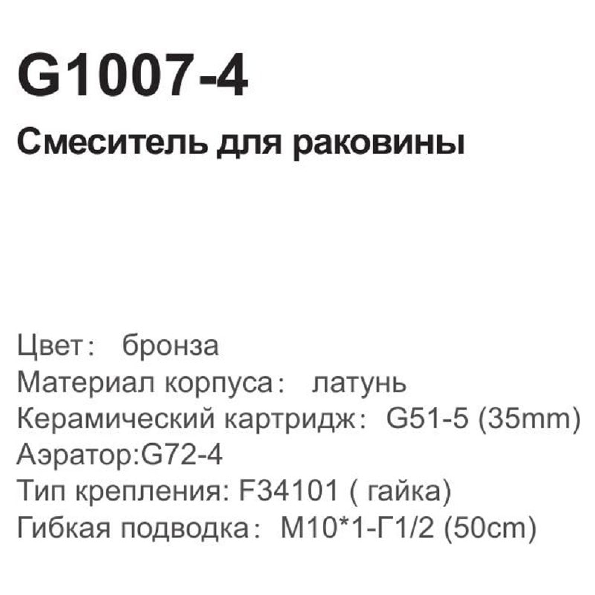 Смеситель Gappo G1007-4 фото-4