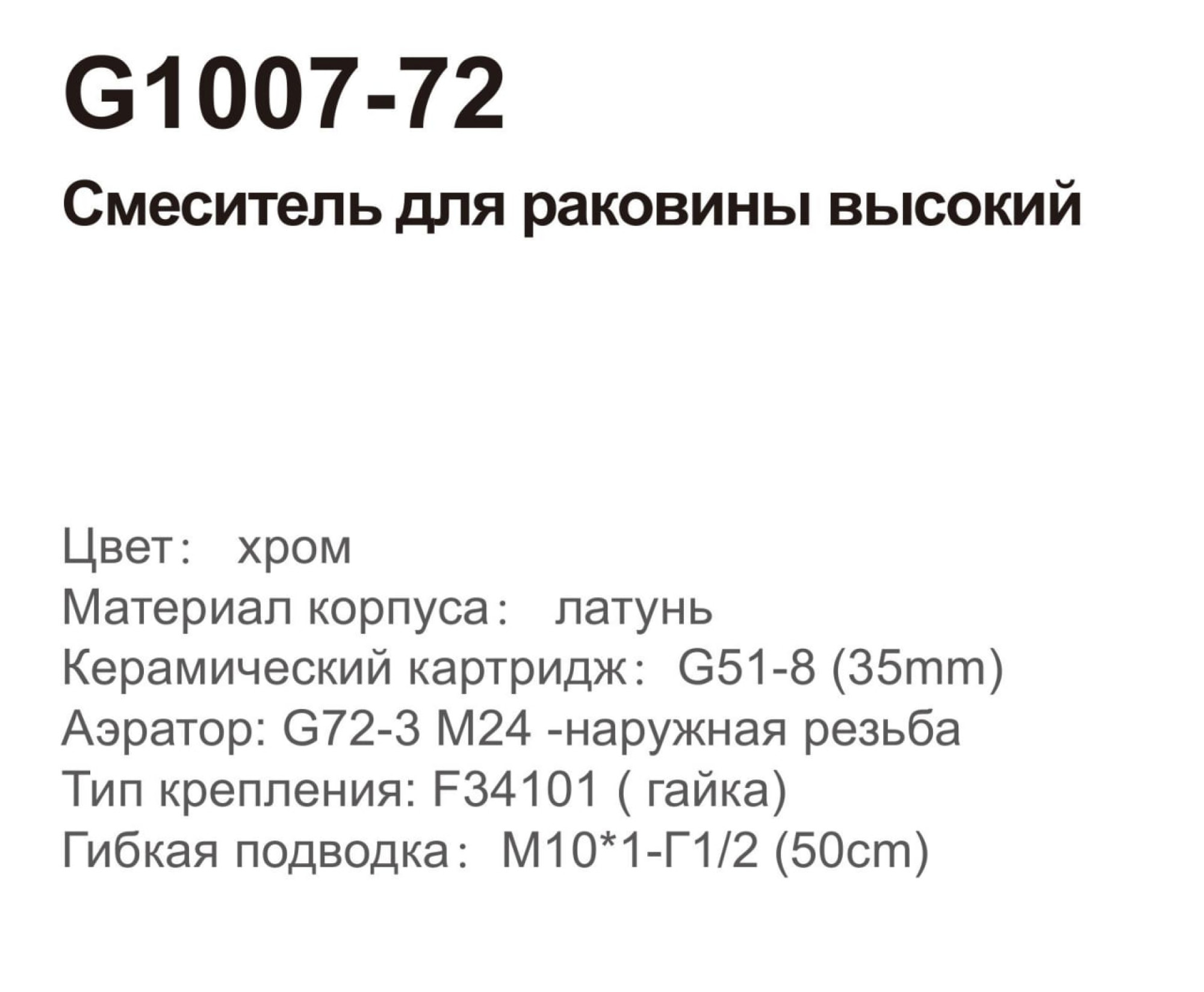 Смеситель Gappo G1007-72 фото-9