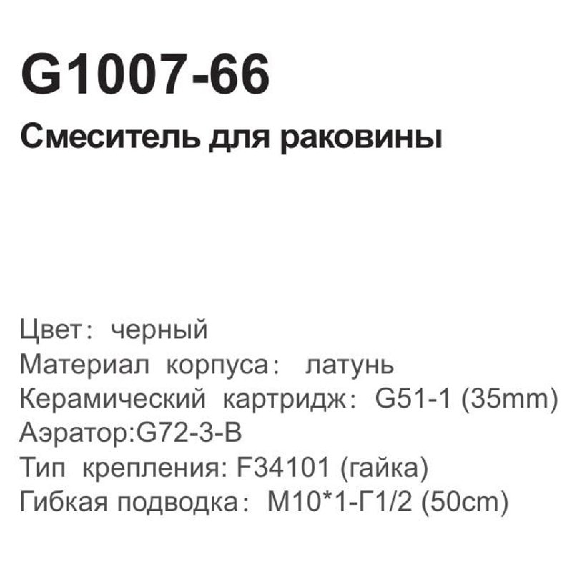 Смеситель Gappo G1007-66 фото-6