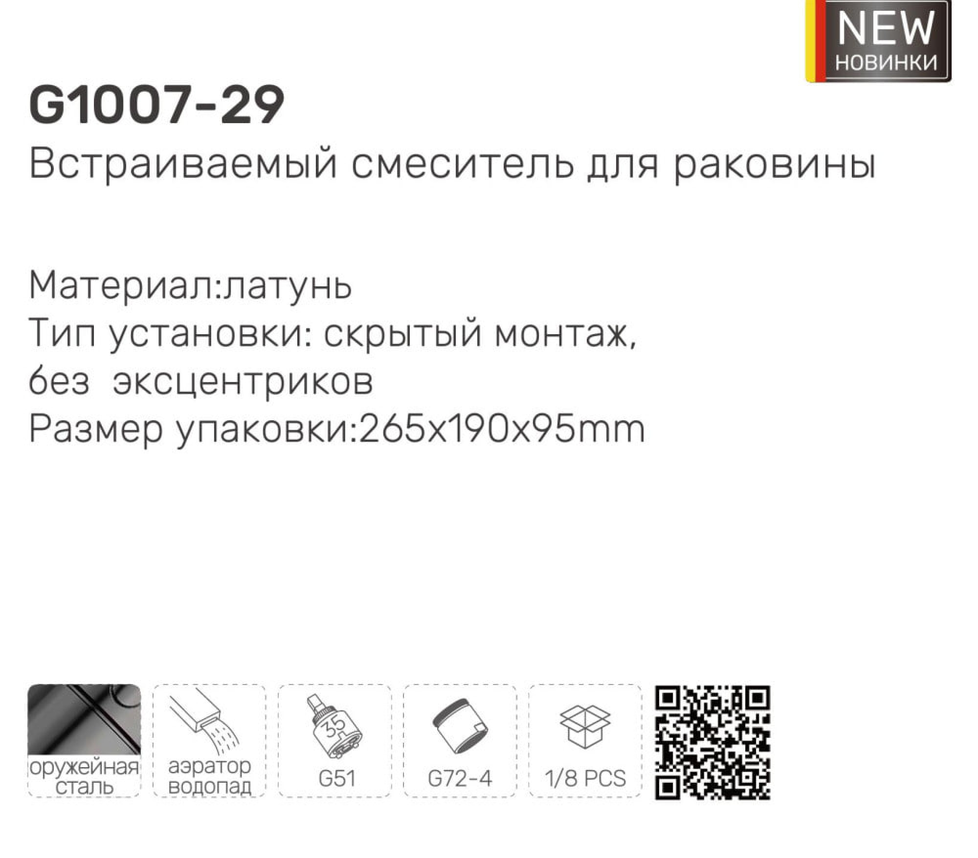 Смеситель Gappo G1007-29 фото-7