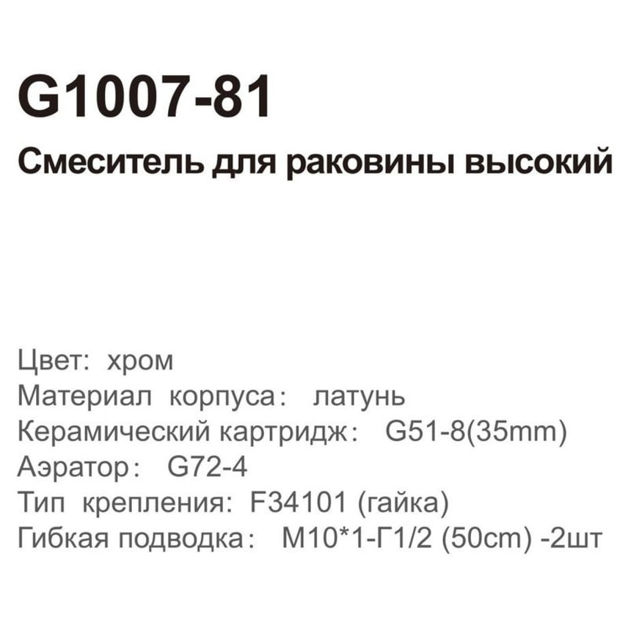 Смеситель Gappo G1007-81 фото-8