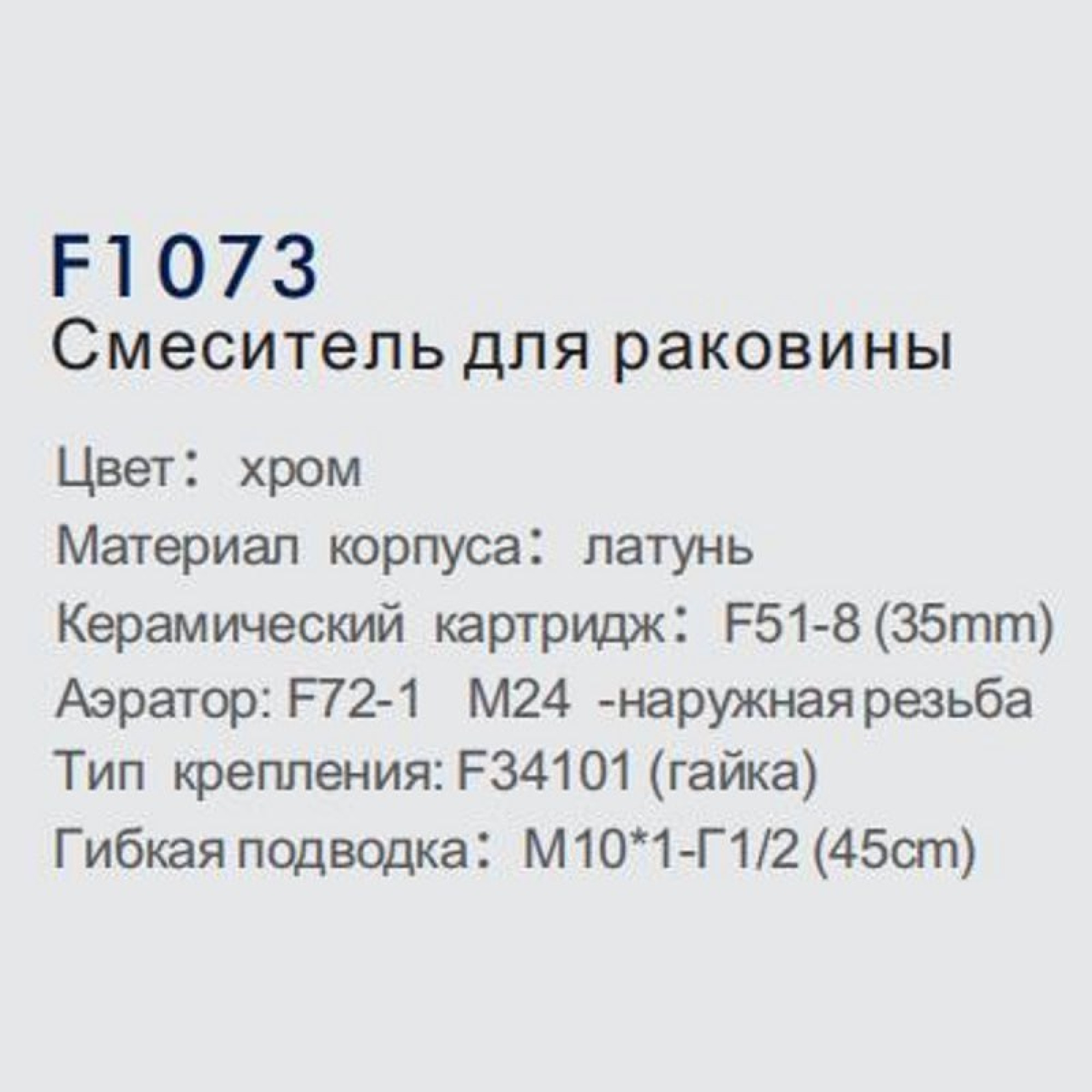 Смеситель FRAP H73 F1073 фото-3