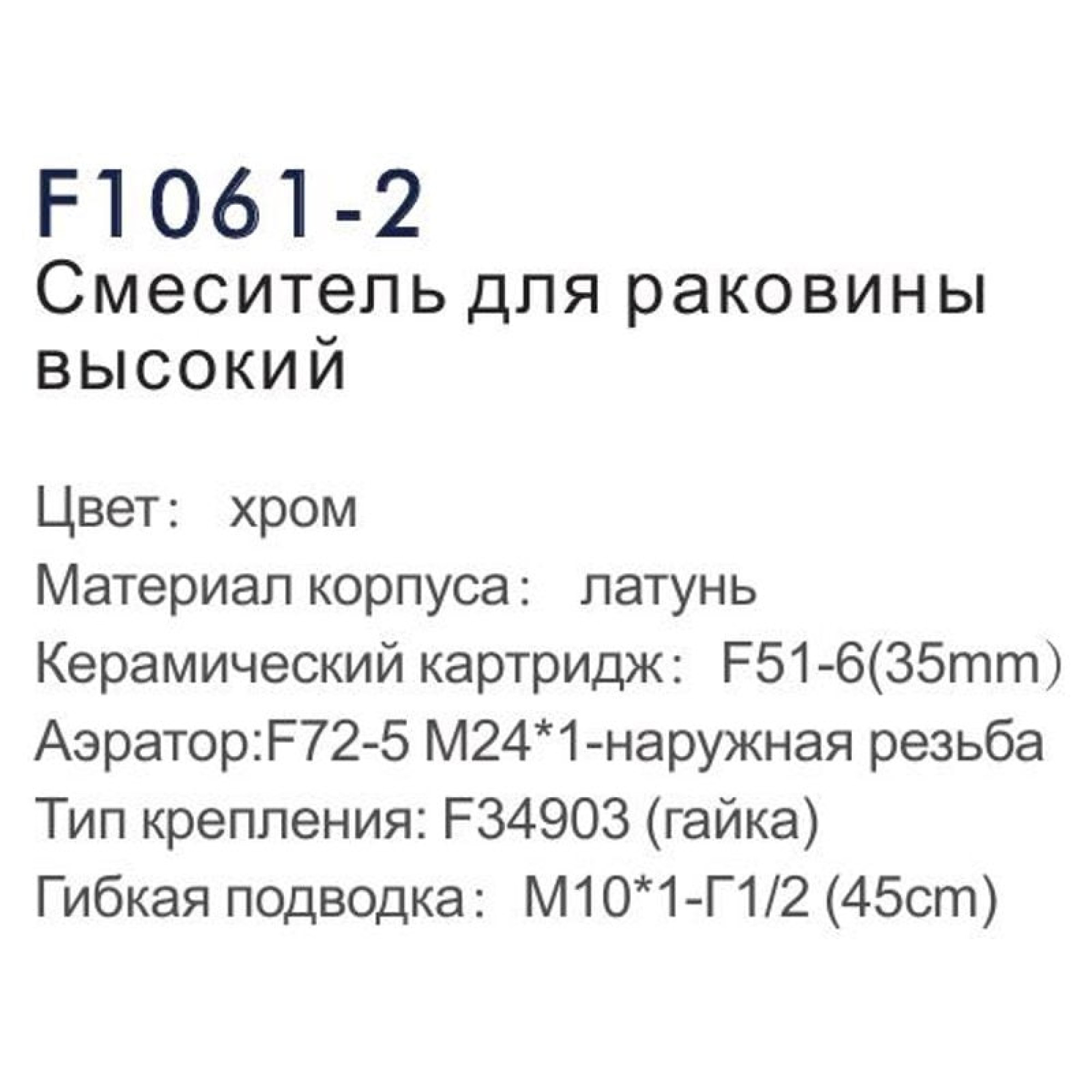 Смеситель FRAP F1061-2 фото-6