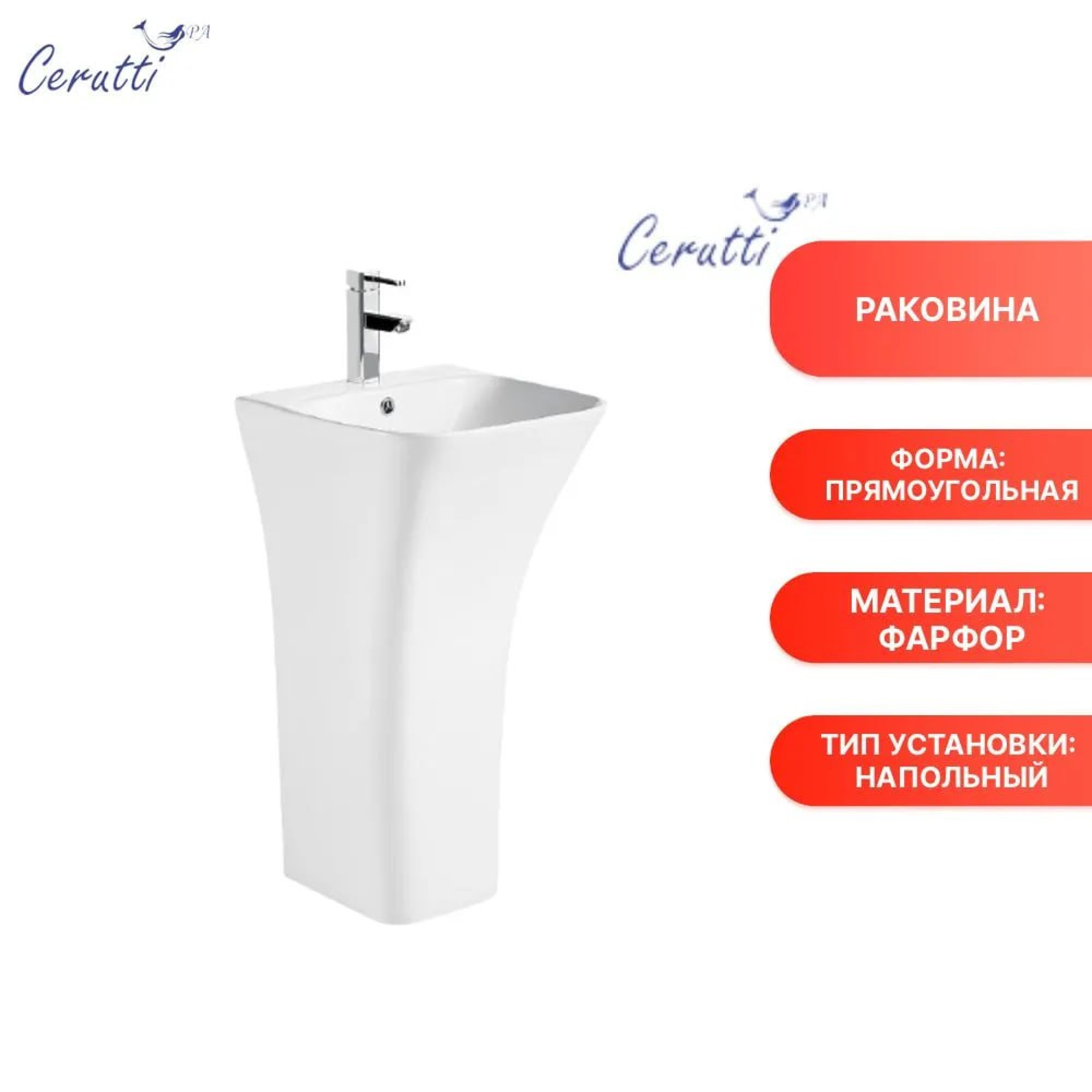 Умывальник Cerutti Spa Luca CT7283 фото-2