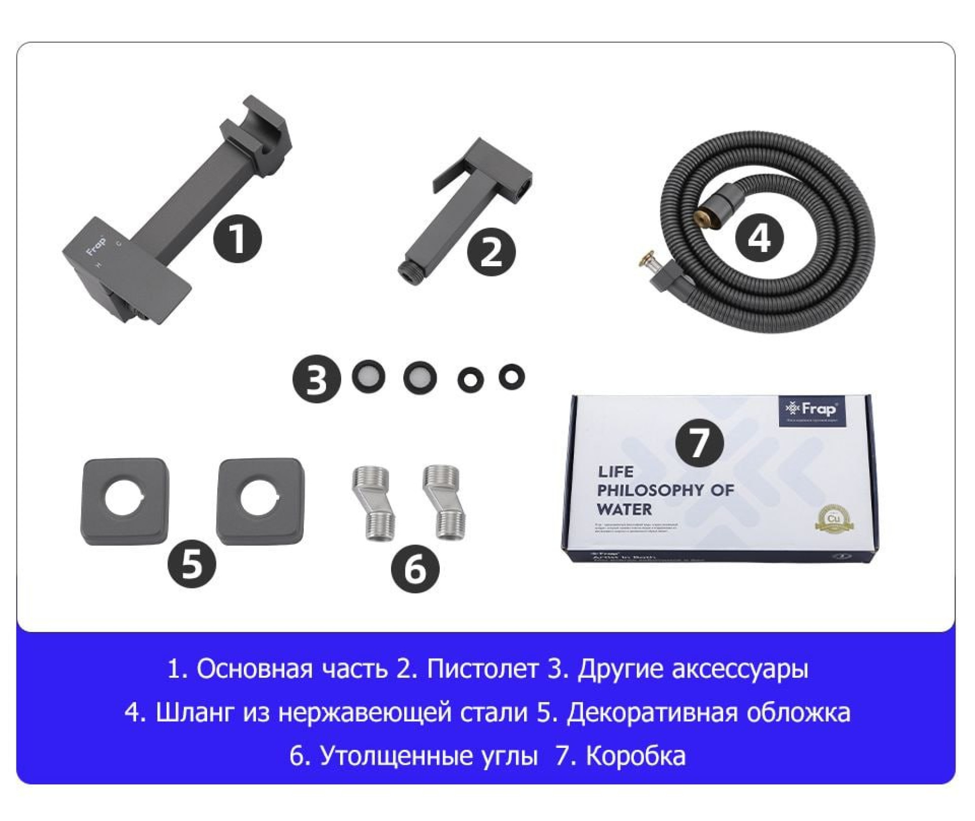 Гигиенический душ FRAP F7504-9 фото-6
