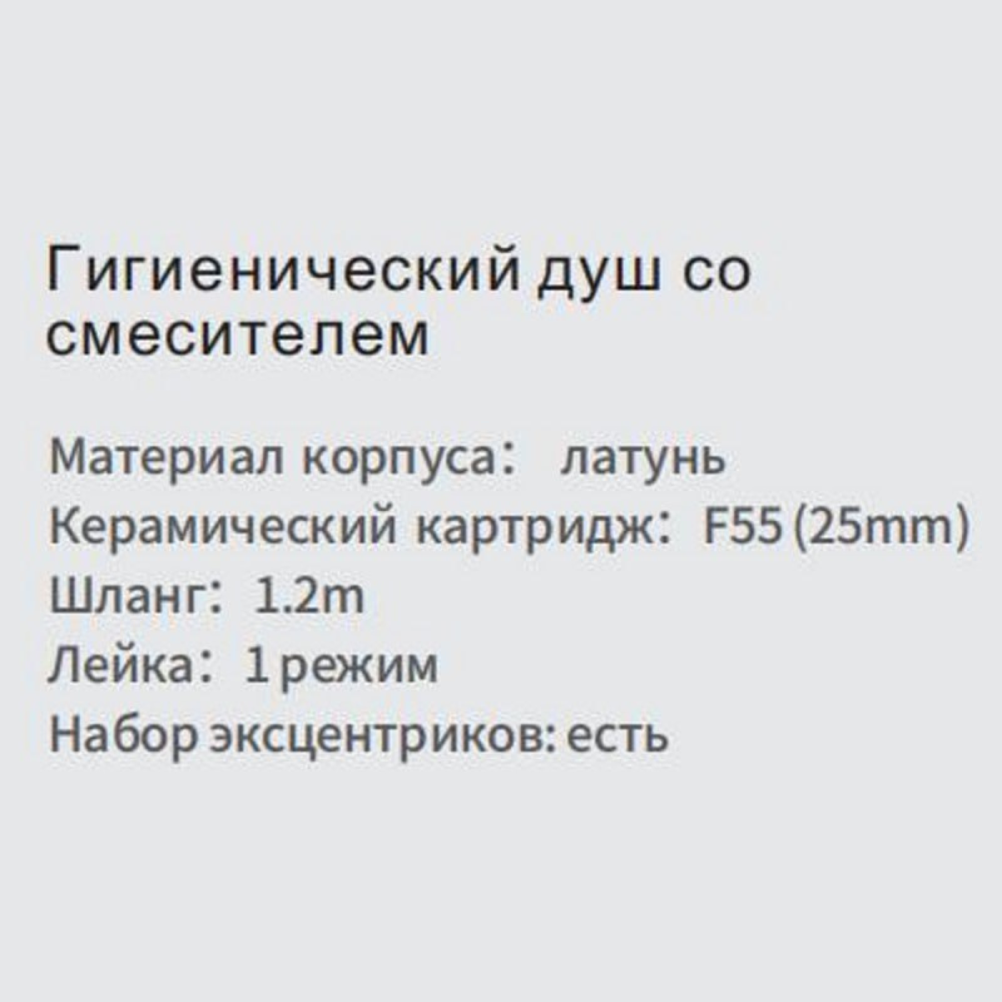 Гигиенический душ FRAP F7503-4 фото-5