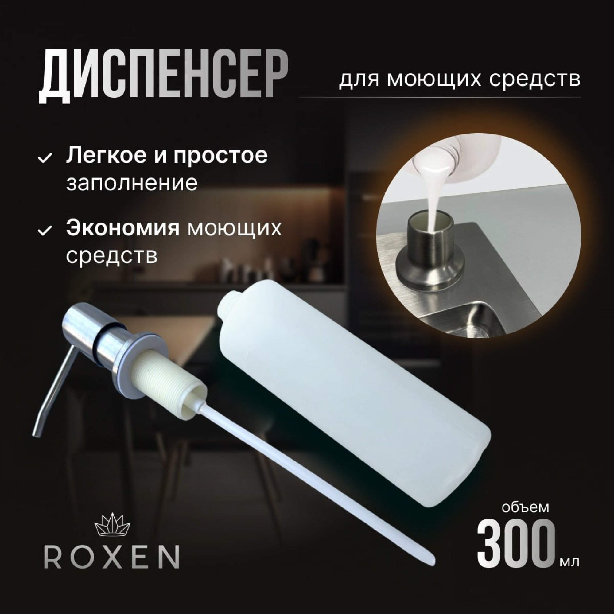 Кухонная мойка Roxen Vespa 560230-70RB PVD графит (с коландером и дозатором) фото-7