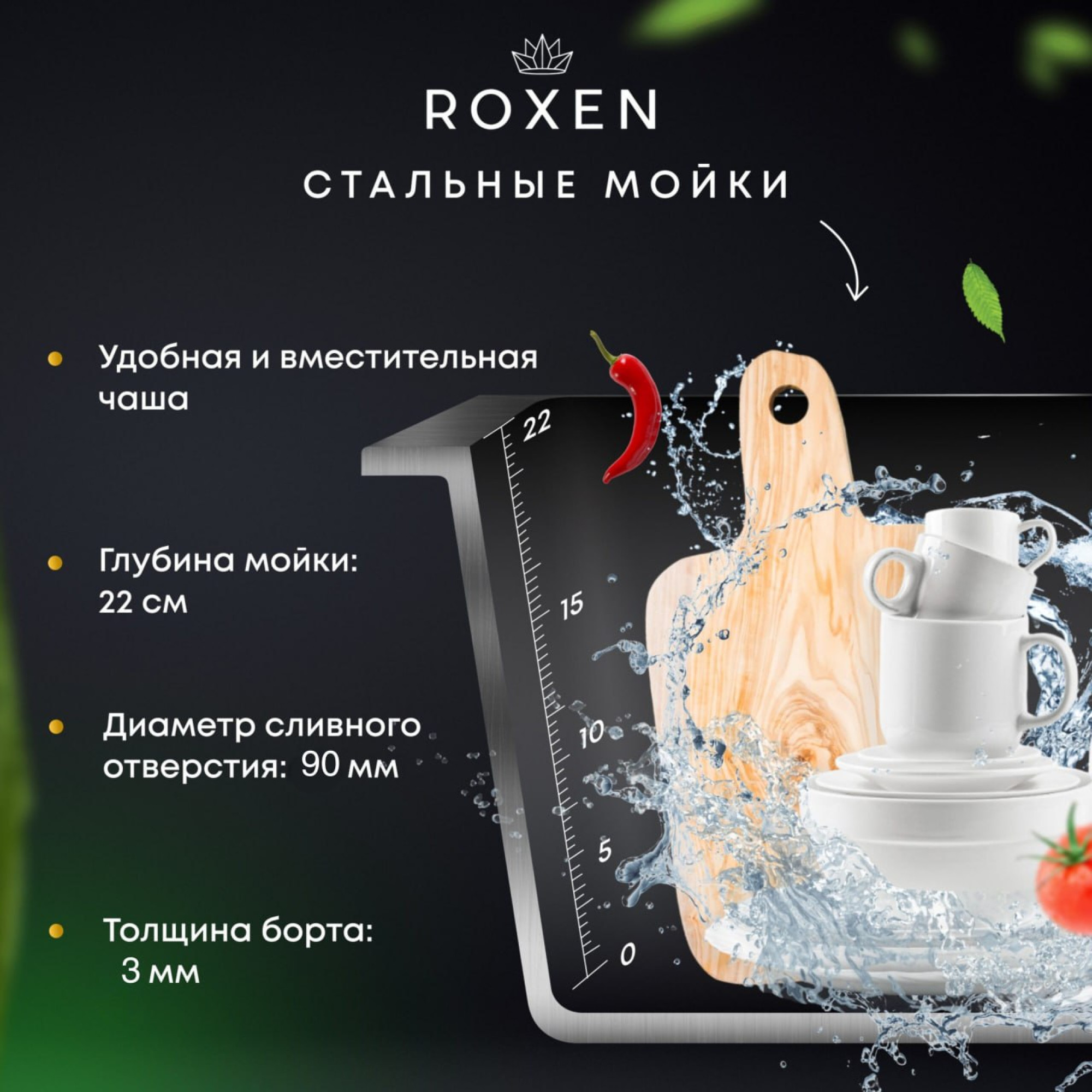 Кухонная мойка Roxen Vespa 560230-70RB PVD графит (с коландером и дозатором) фото-8