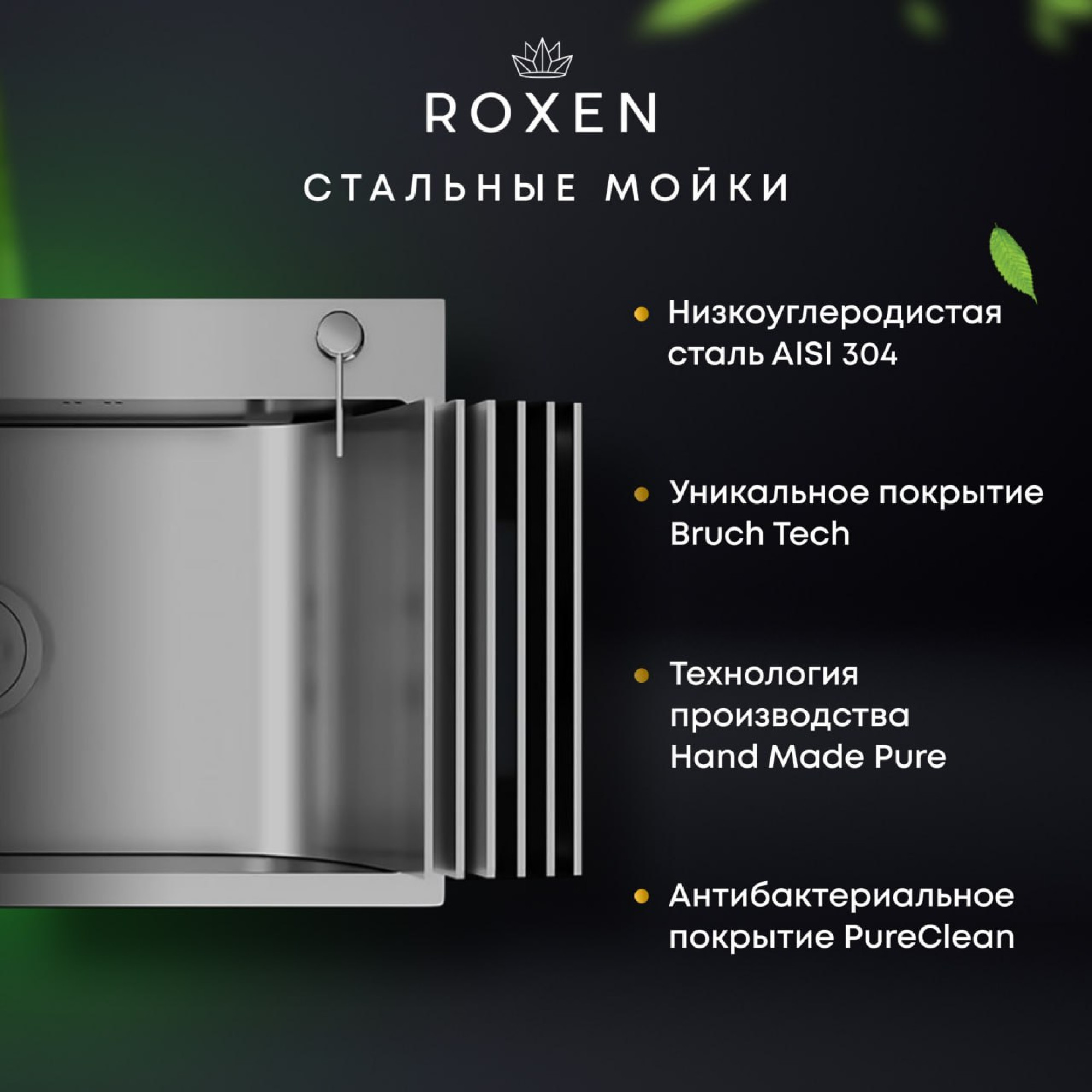Кухонная мойка Roxen Vespa 560230-70R сатин (с коландером и дозатором) фото-10