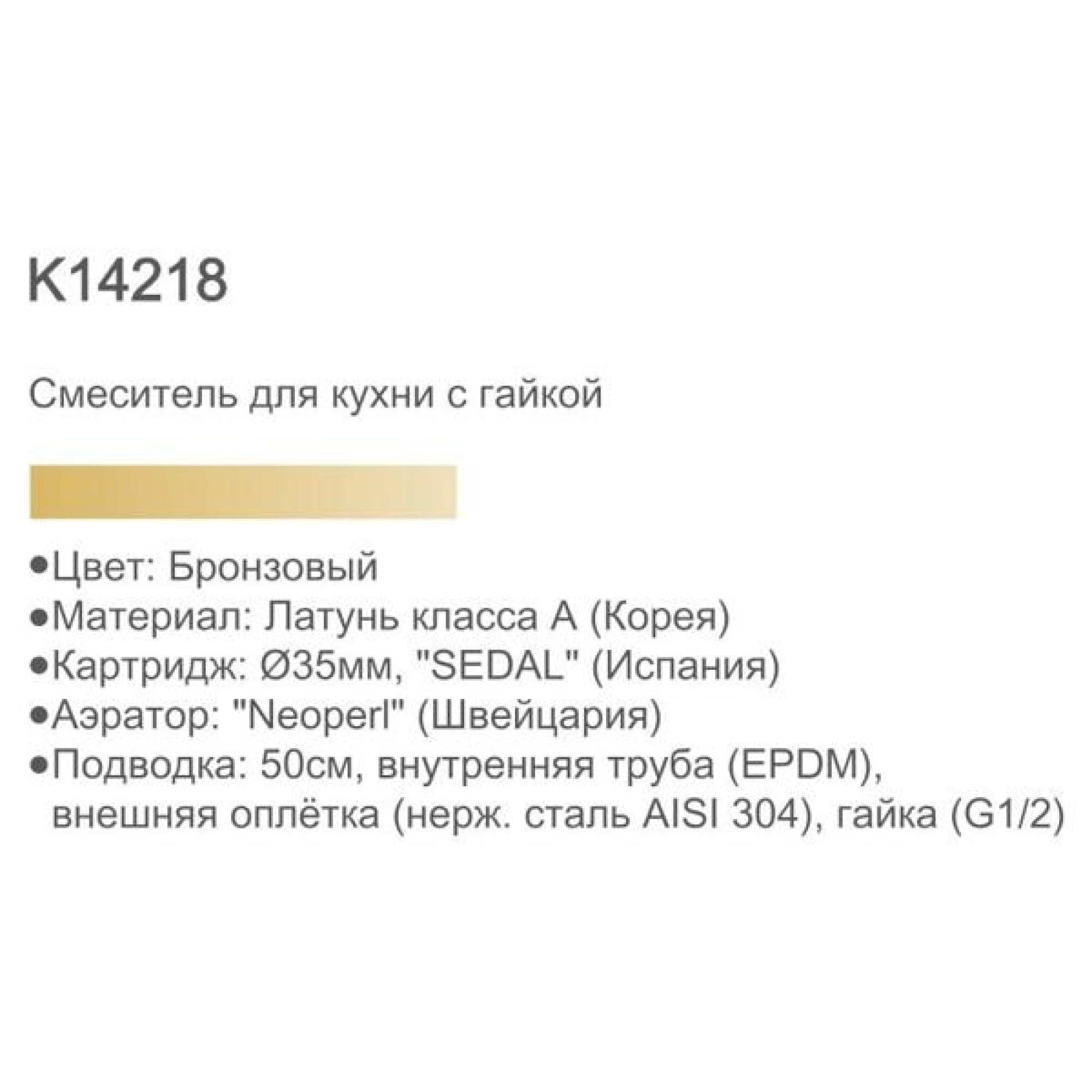 Смеситель Gerhans K18 K14218 фото-3