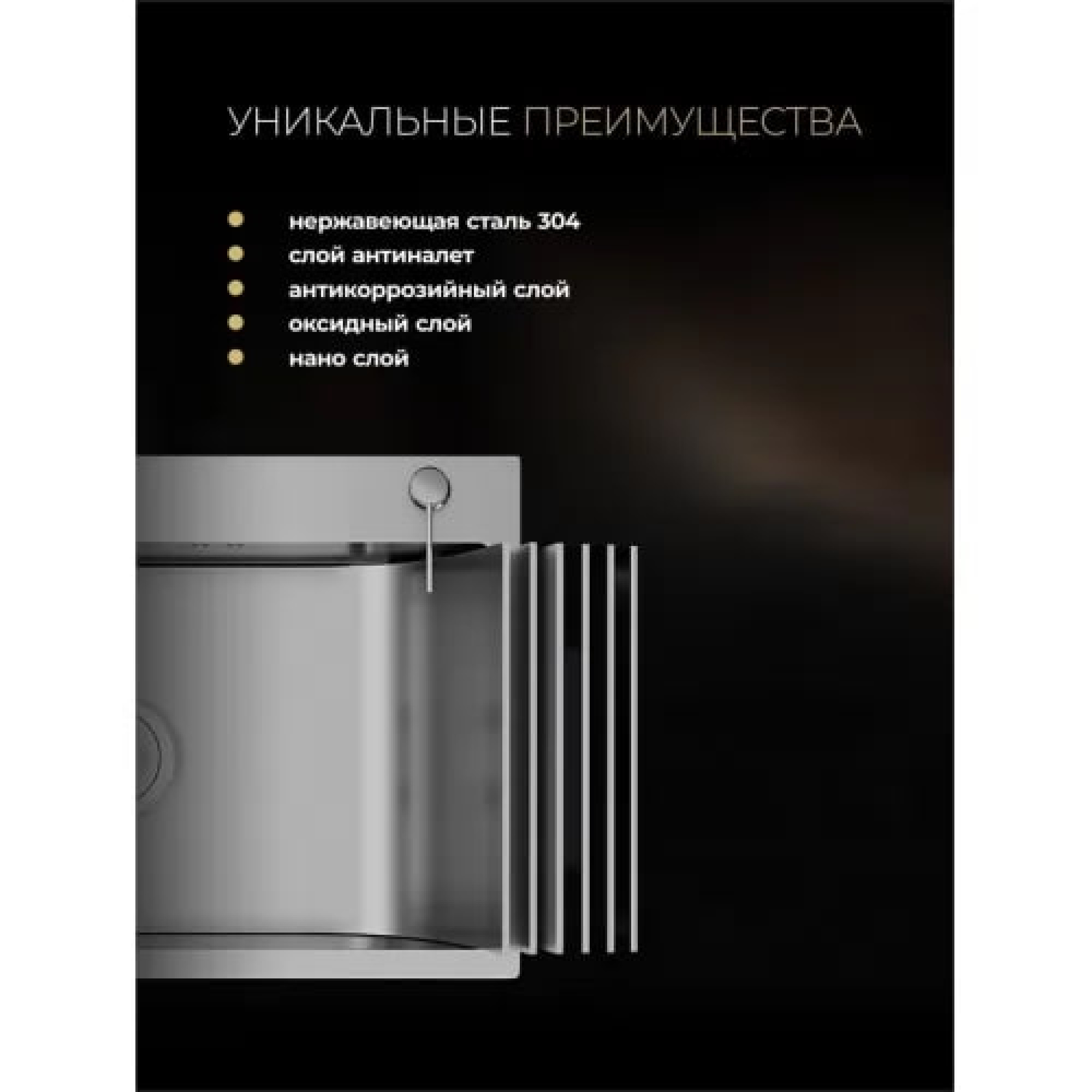 Кухонная мойка Roxen Snake 560220-50-S (50*48) сатин/текстурная поверхность (с коландером и дозатором) фото-5