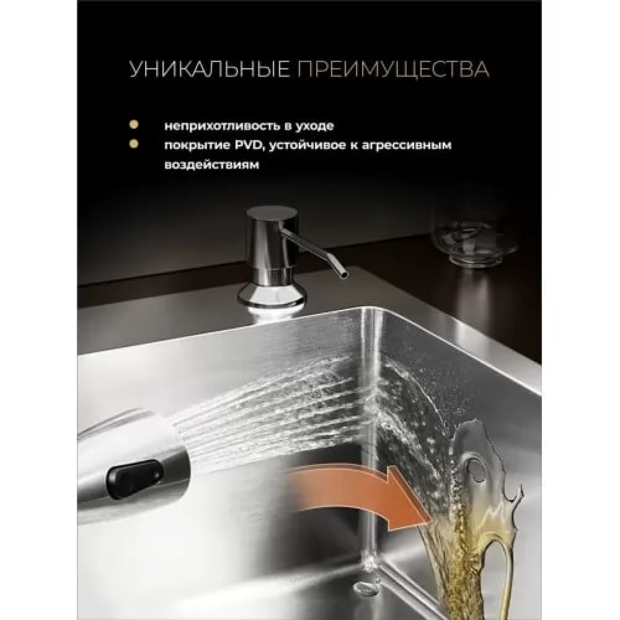 Кухонная мойка Roxen Snake 560220-50-S (50*48) сатин/текстурная поверхность (с коландером и дозатором) фото-6