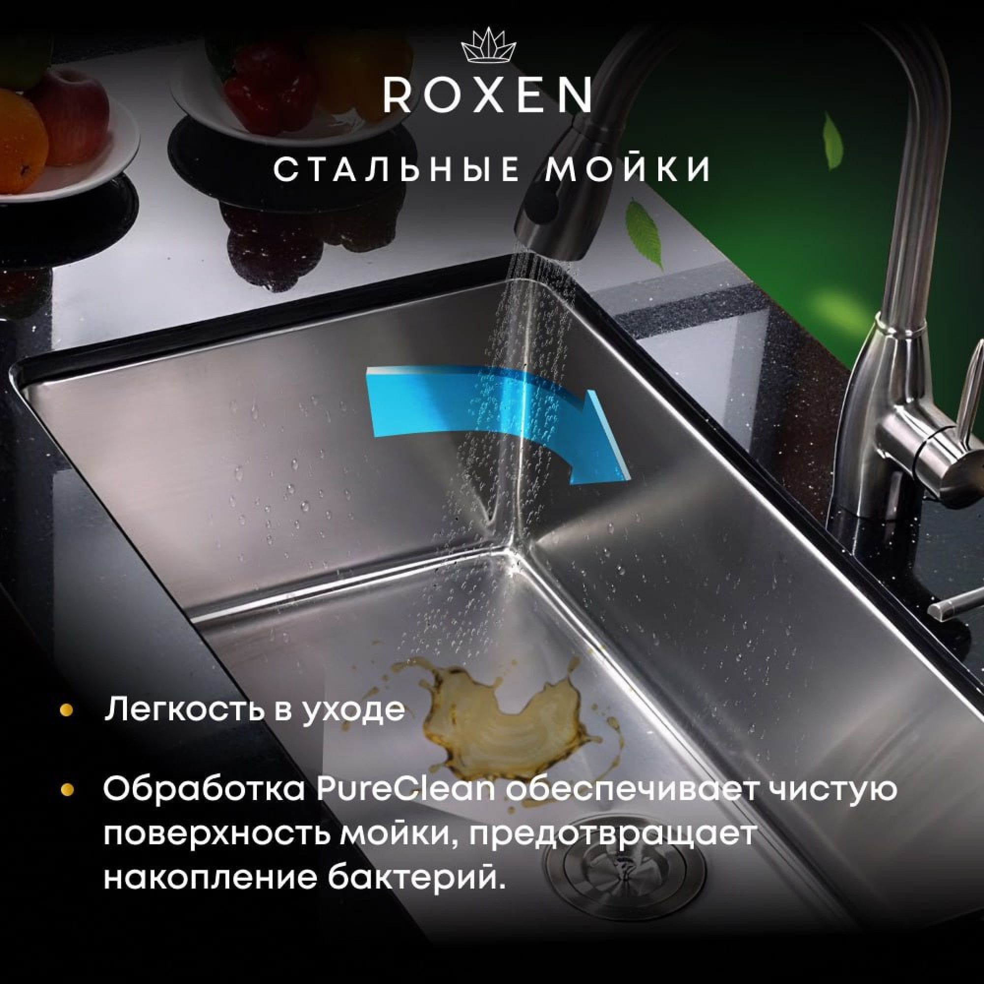 Кухонная мойка Roxen Snake 560220-45-S сатин/текстурная поверхность (с ролл-матом и дозатором) фото-6