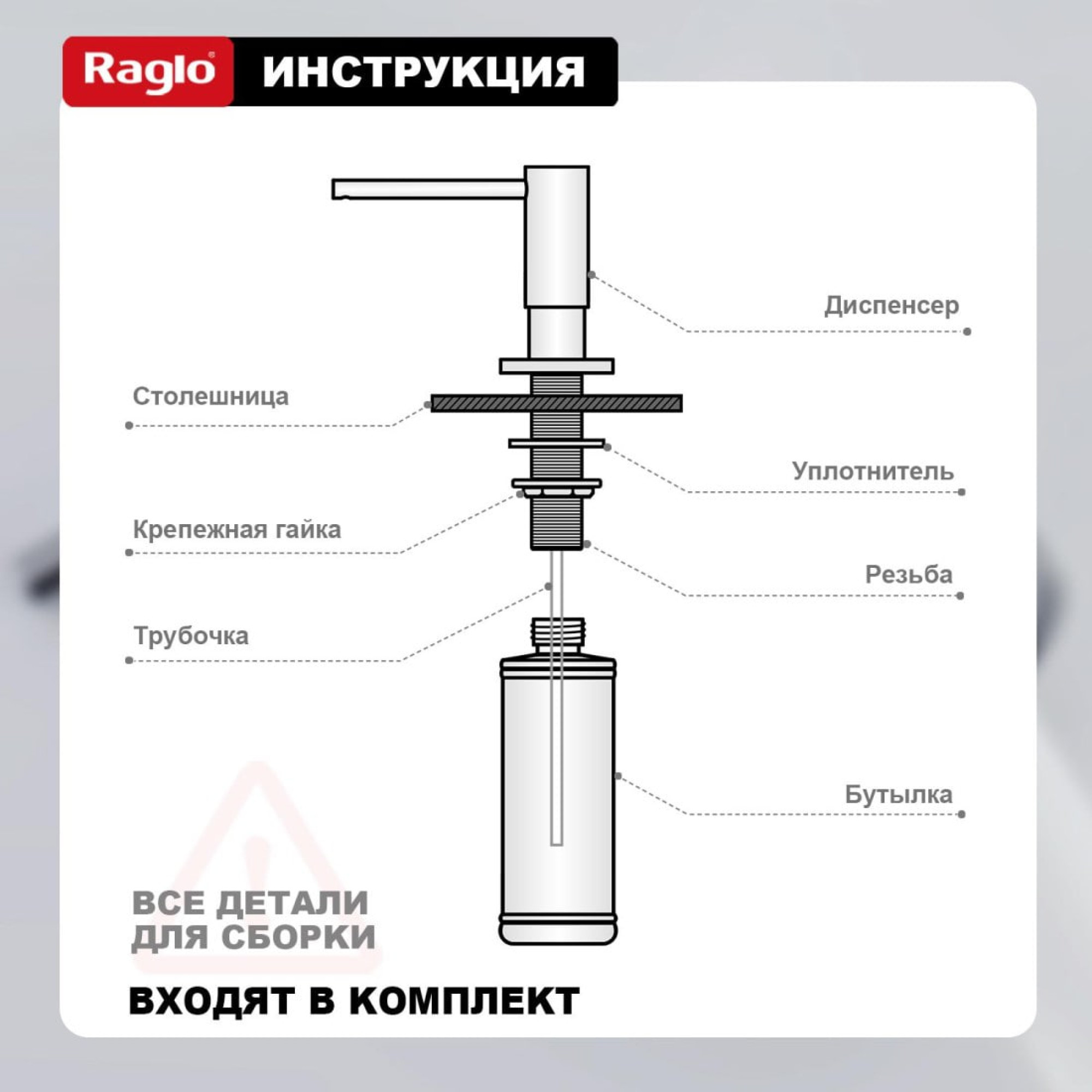 Дозатор для моющего средства Raglo R720.02.03 золотой сатин фото-7