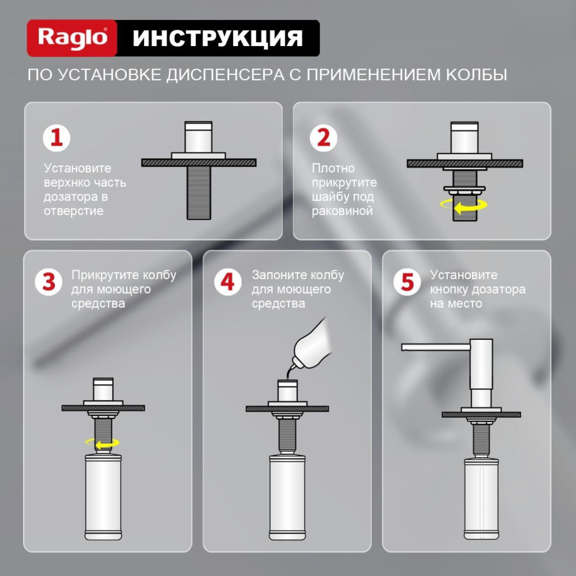 Дозатор для моющего средства Raglo R720.02.03 золотой сатин фото-9