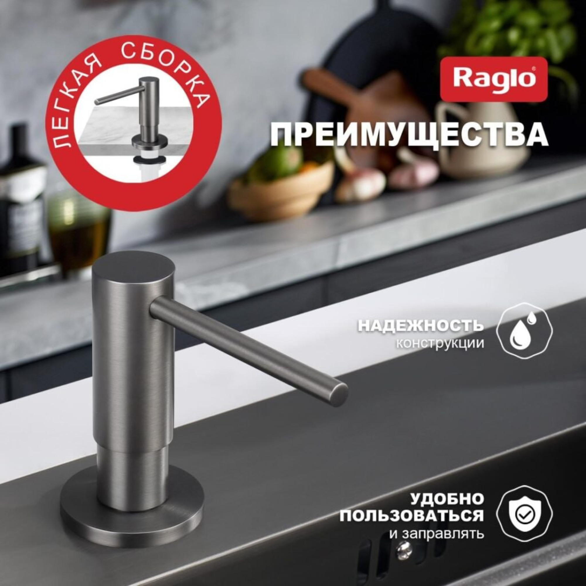 Дозатор для моющего средства Raglo R720.02.09 графит фото-6