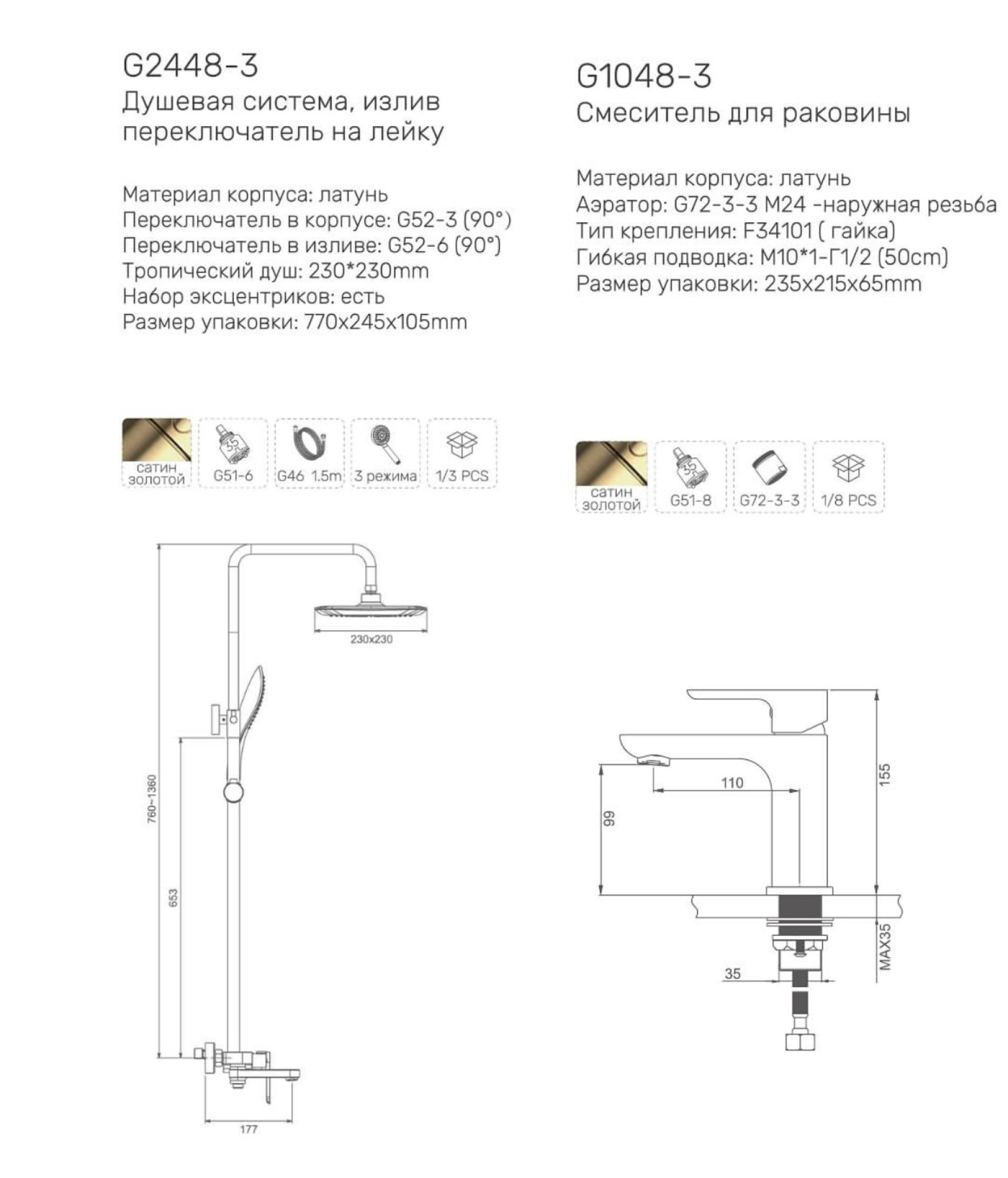 Комплект Gappo #48-3 Gappo G2448-3 G1048-3 фото-4