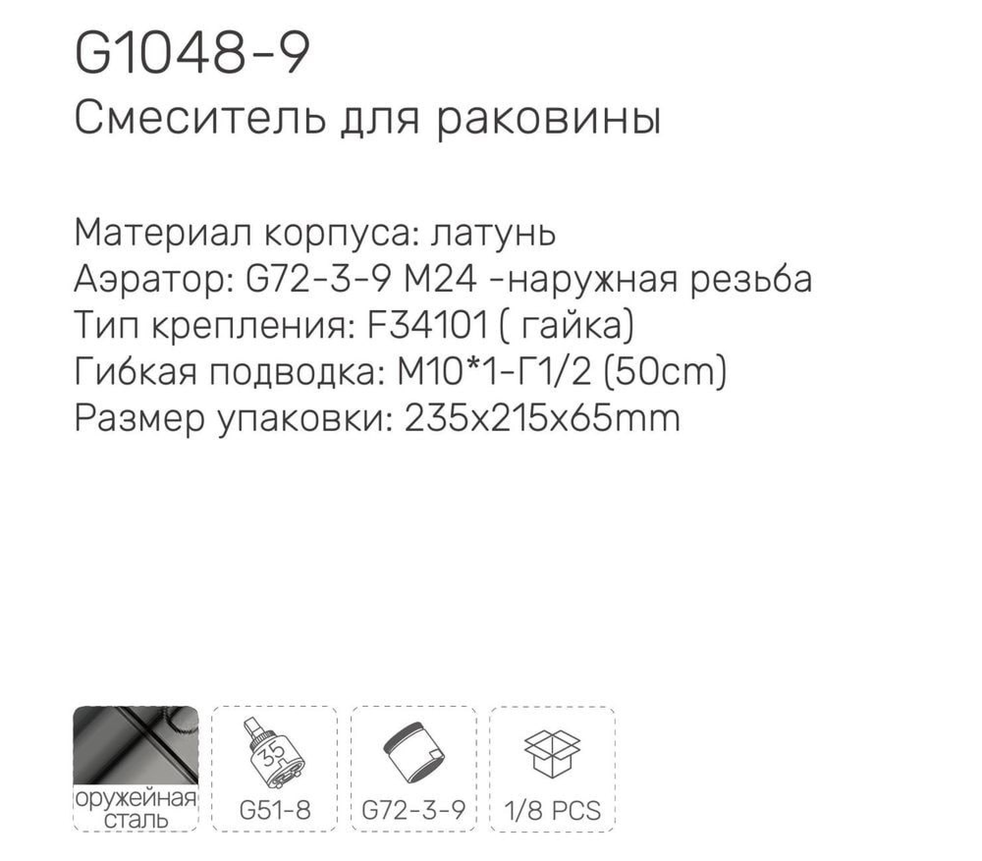 Комплект Gappo #48-9 Gappo G2448-9 G1048-9 фото-4