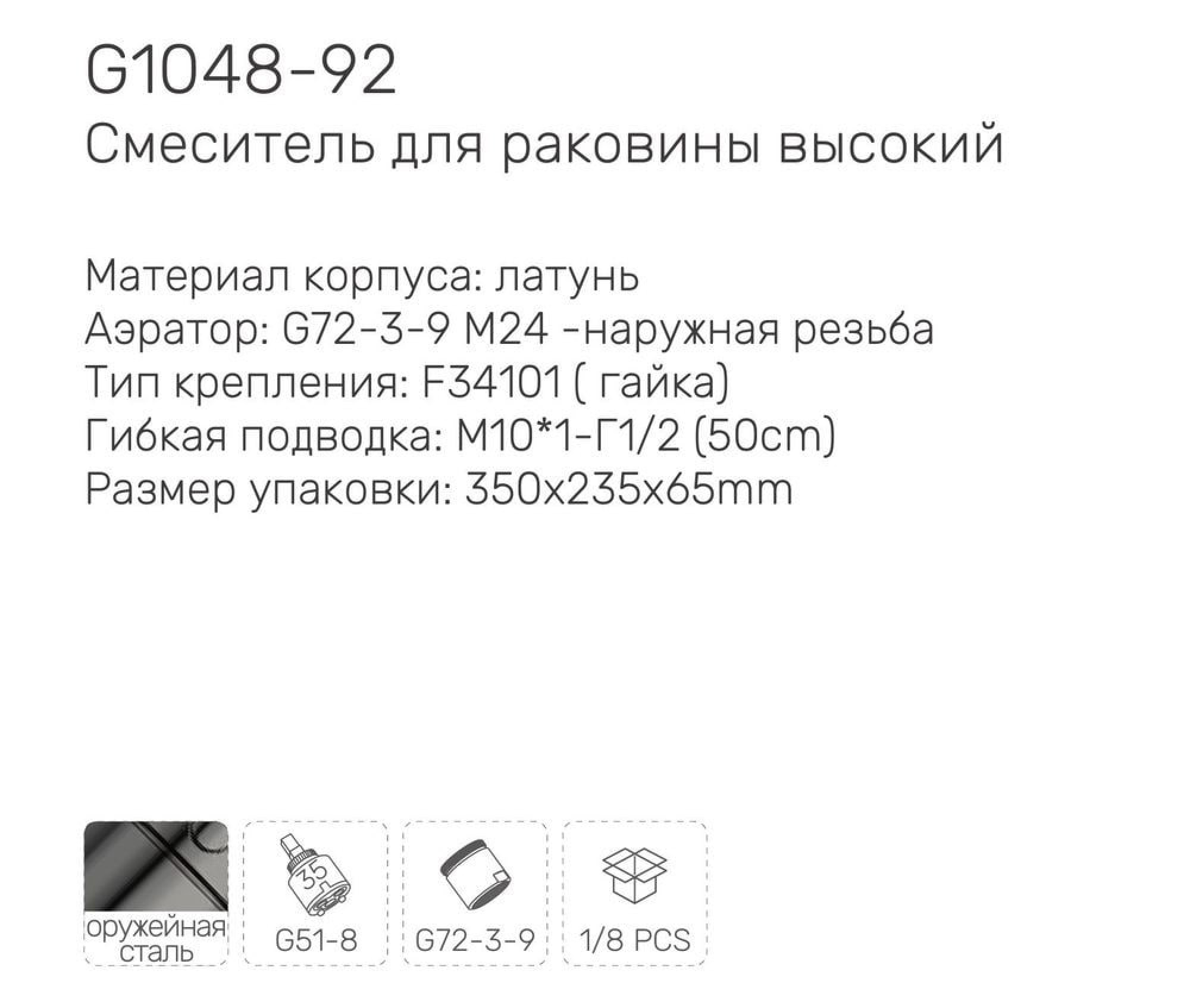 Смеситель Gappo Noar G1048-92 фото-3