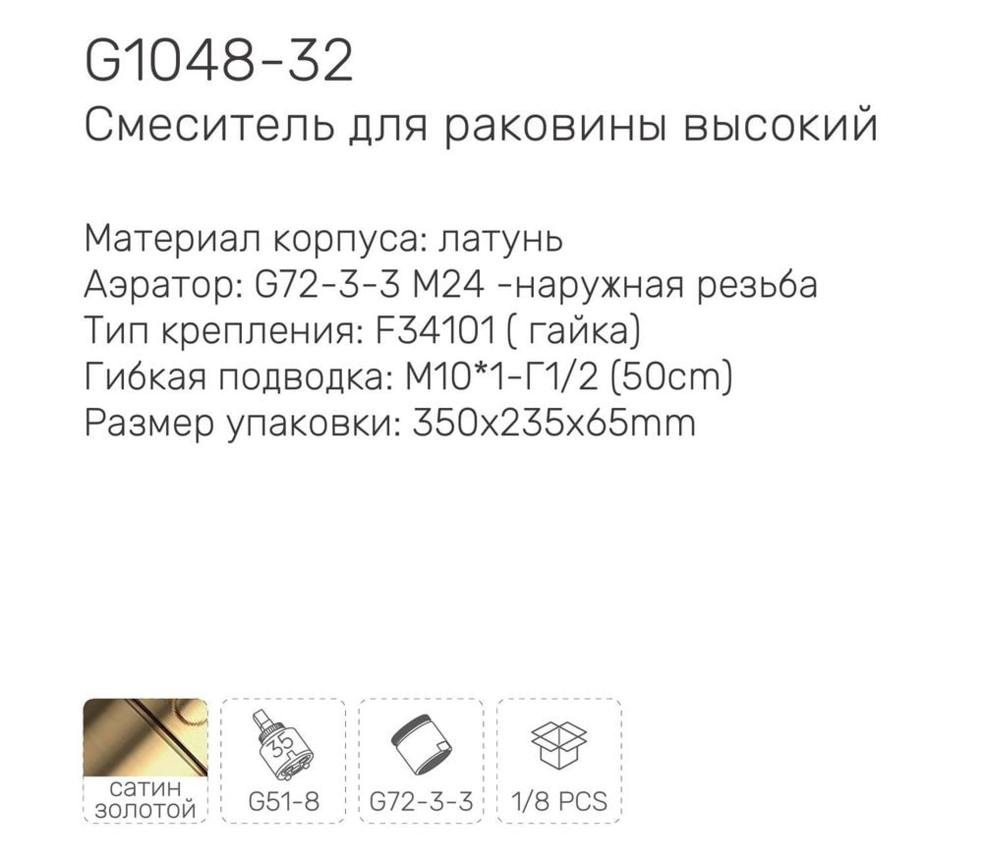 Смеситель Gappo Noar G1048-32 - фото2