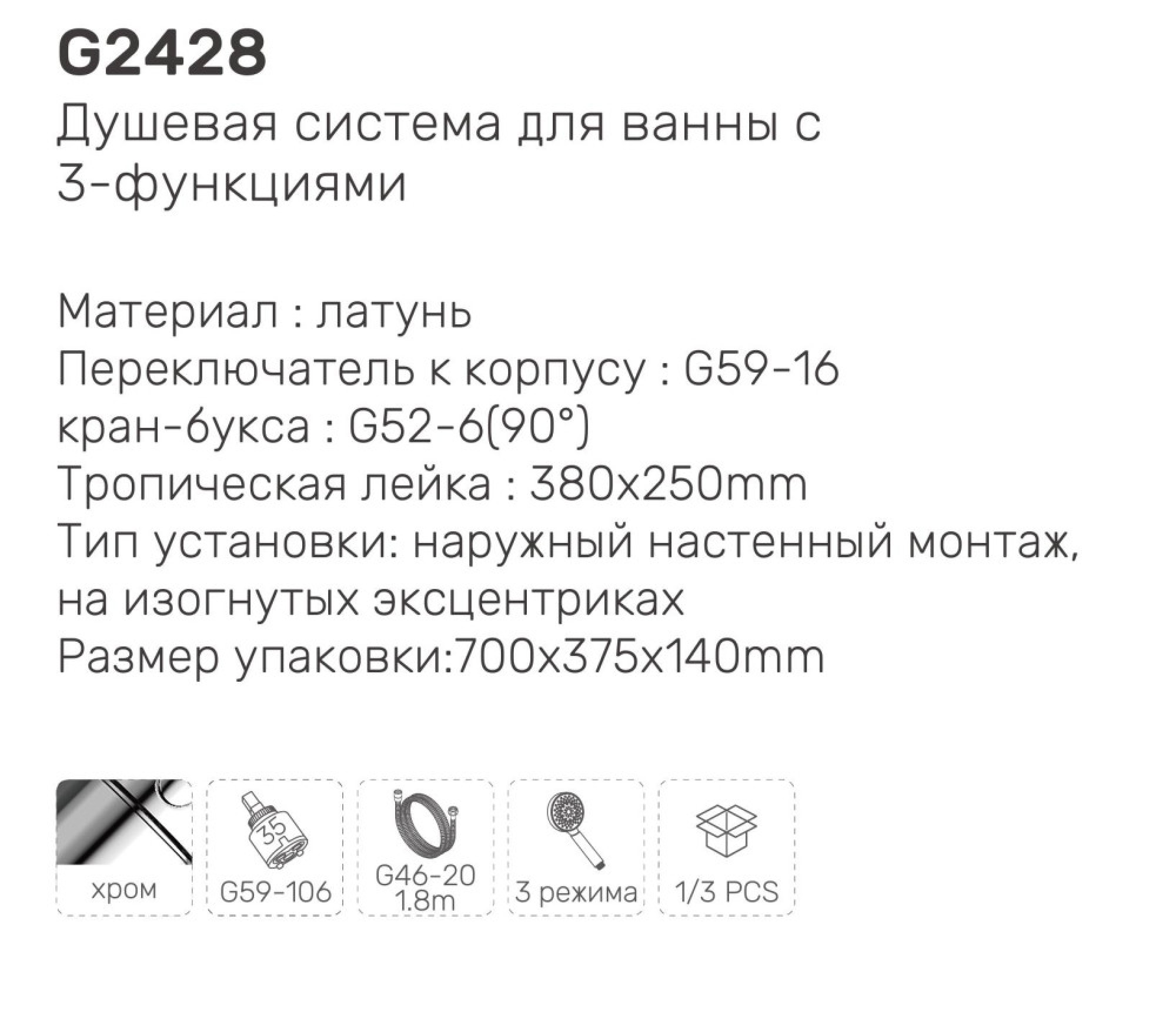 Душевая система  Gappo G2428 фото-8