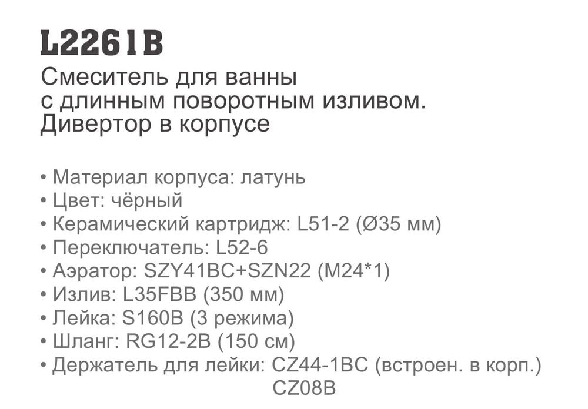 Смеситель Ledeme L2261B фото-2