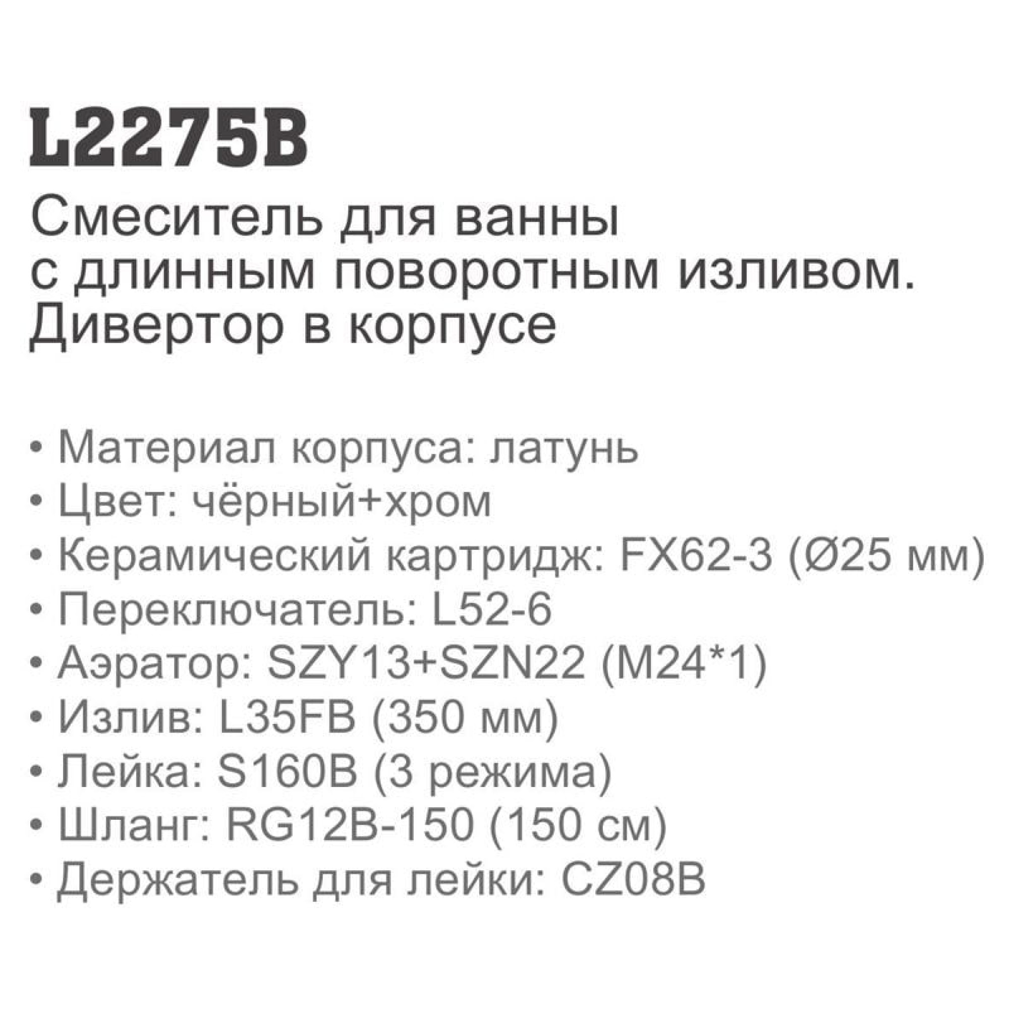 Смеситель Ledeme L2275B фото-5