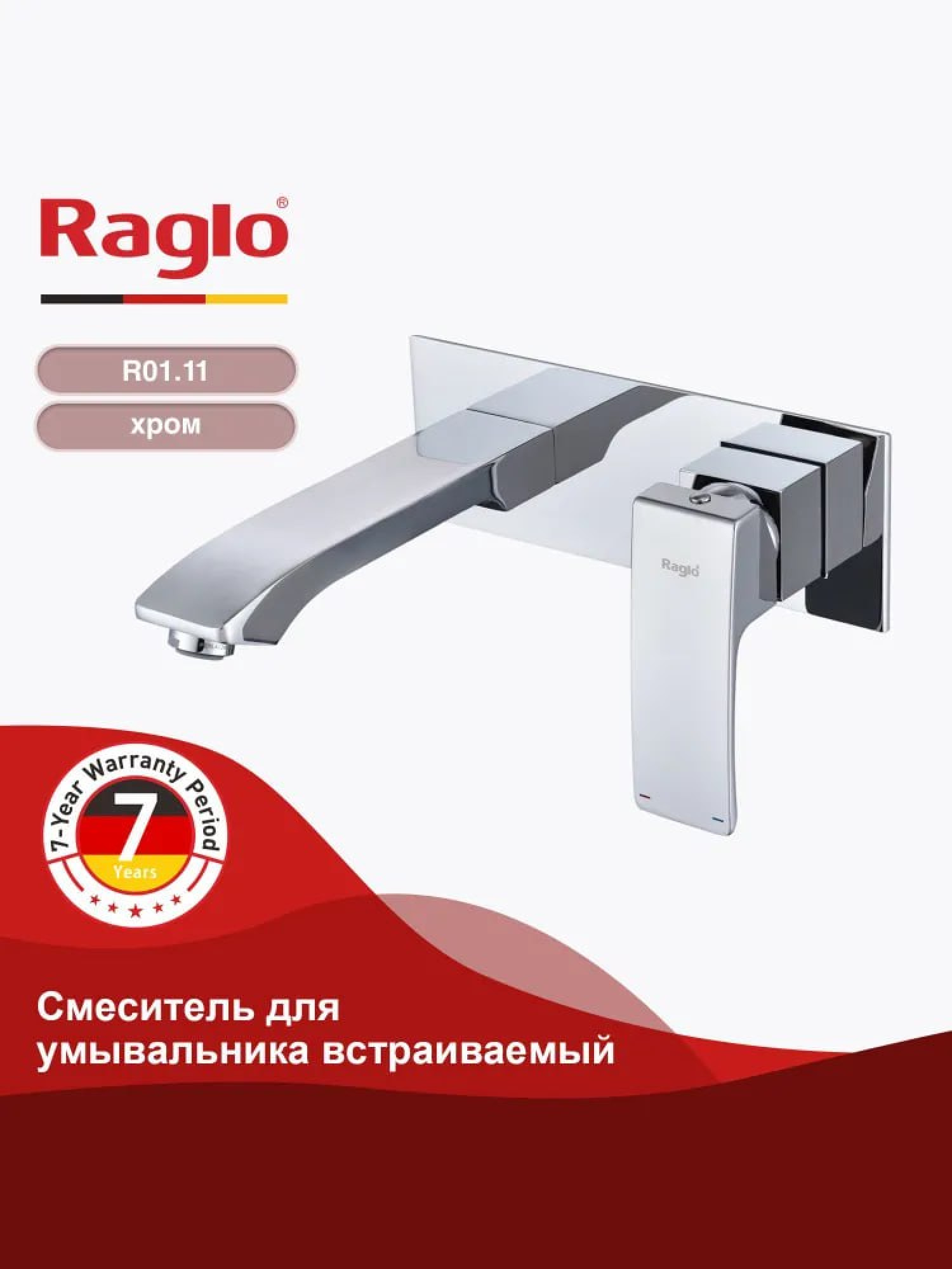 Смеситель Raglo R01.11