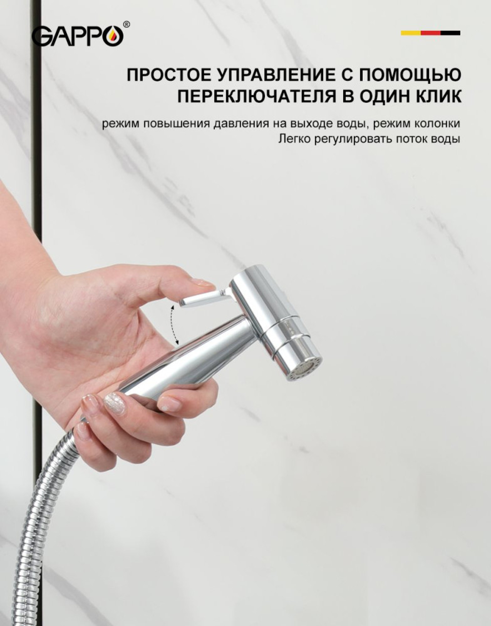 Гигиенический душ Gappo G7206 фото-2