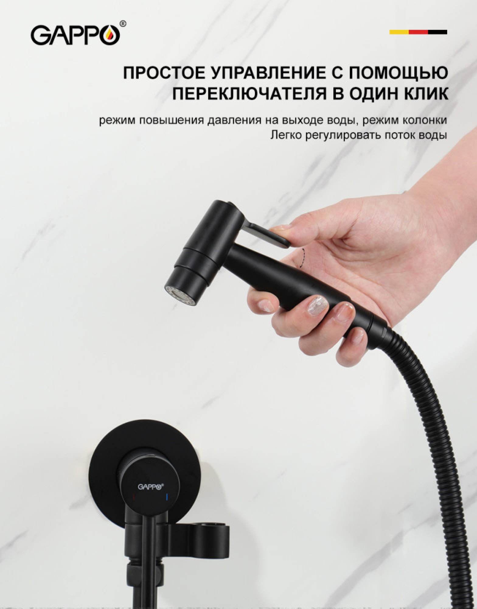 Гигиенический душ Gappo G7206-6 фото-5