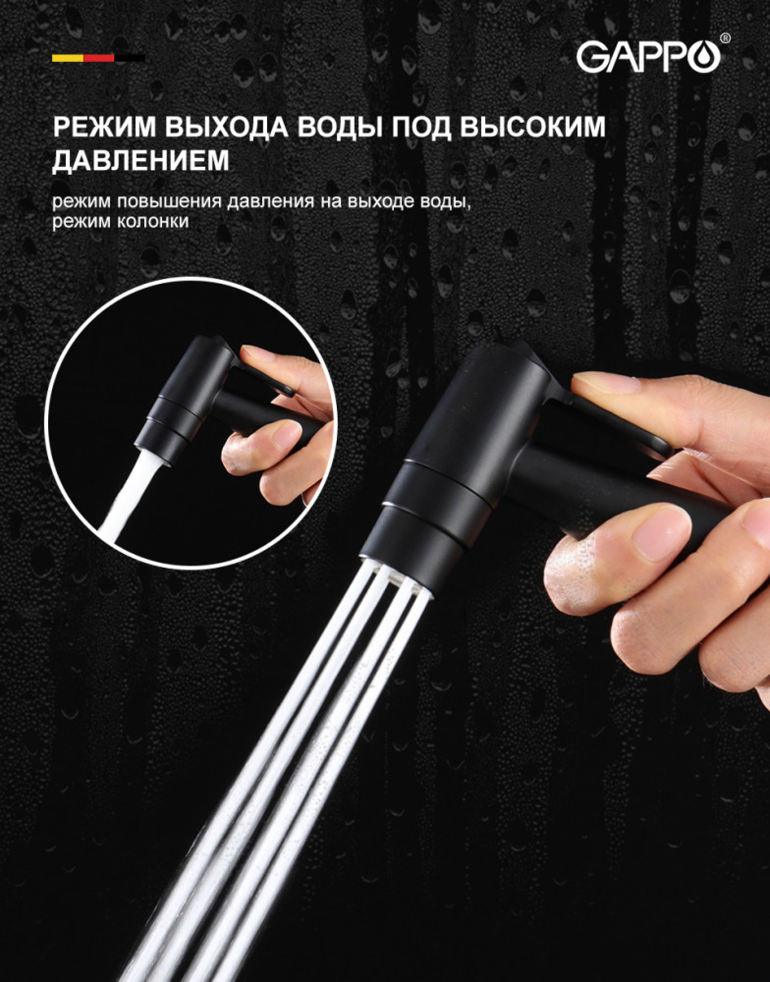 Гигиенический душ Gappo G7206-6 фото-6