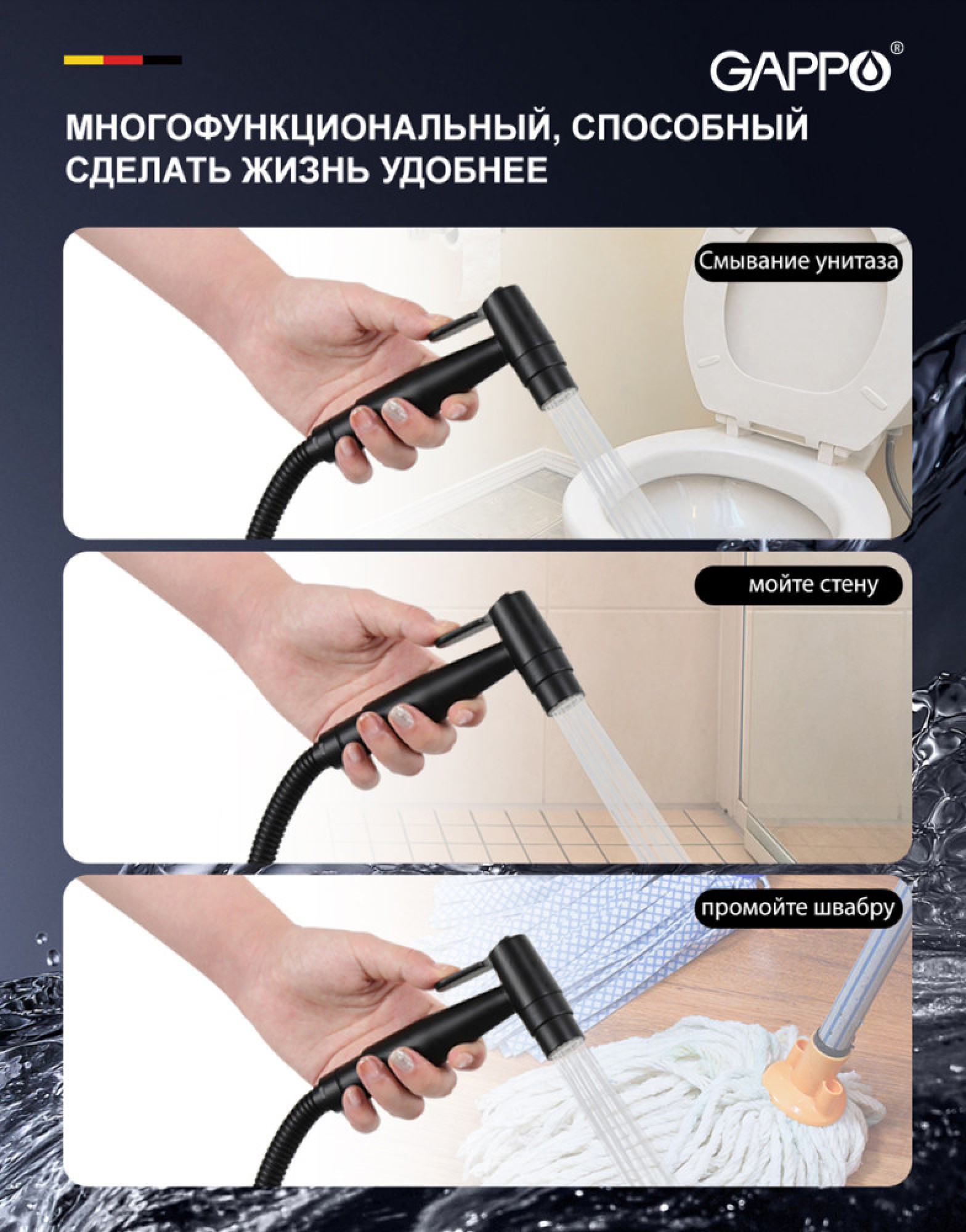 Гигиенический душ Gappo G7206-6 фото-7