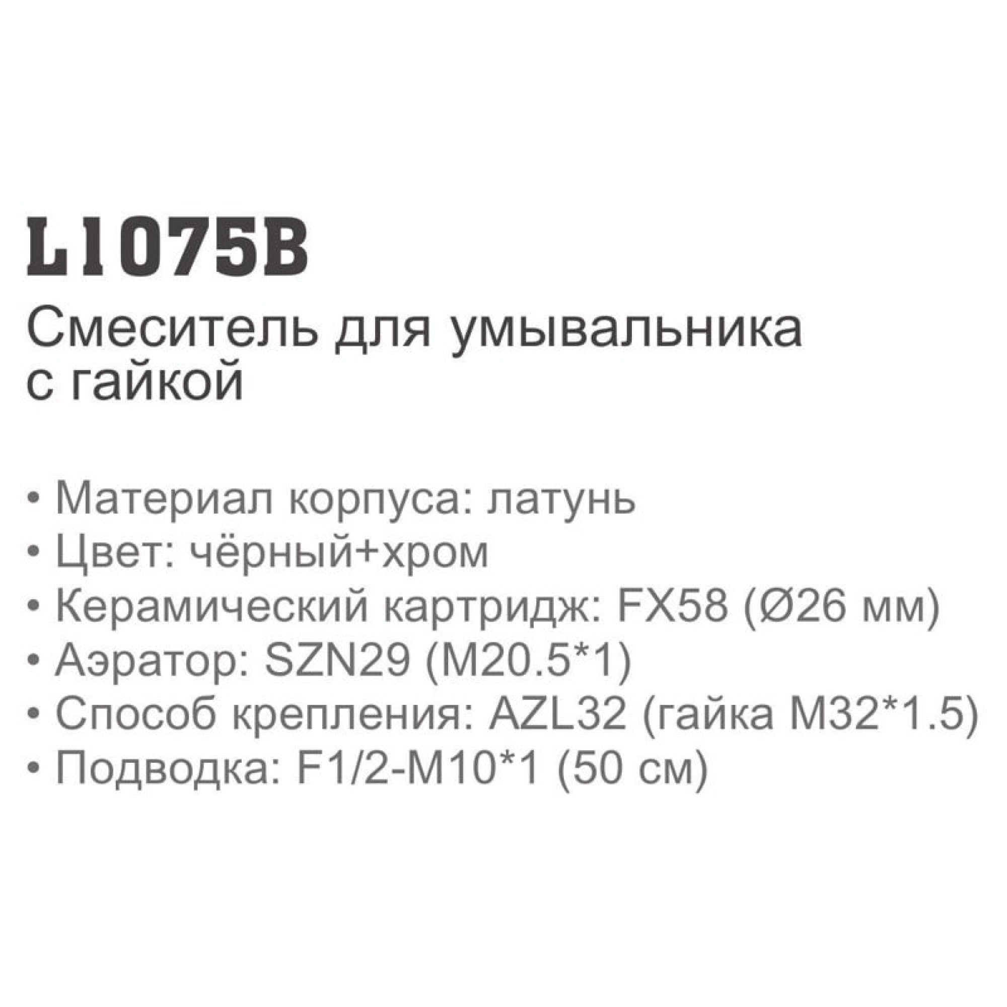 Смеситель Ledeme L1075B фото-3 Смеситель Ledeme L1075B фото-3