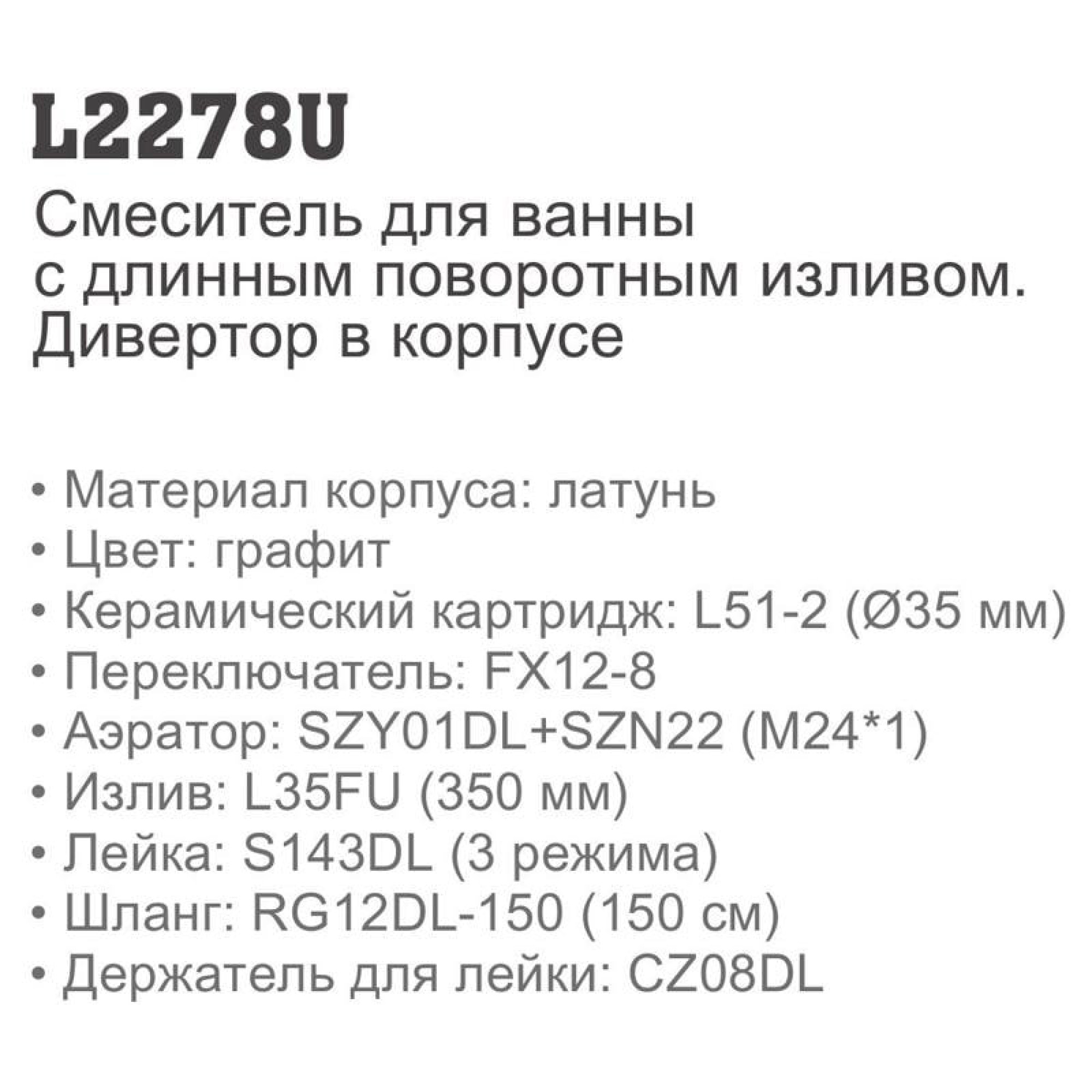 Смеситель Ledeme L2278U фото-4