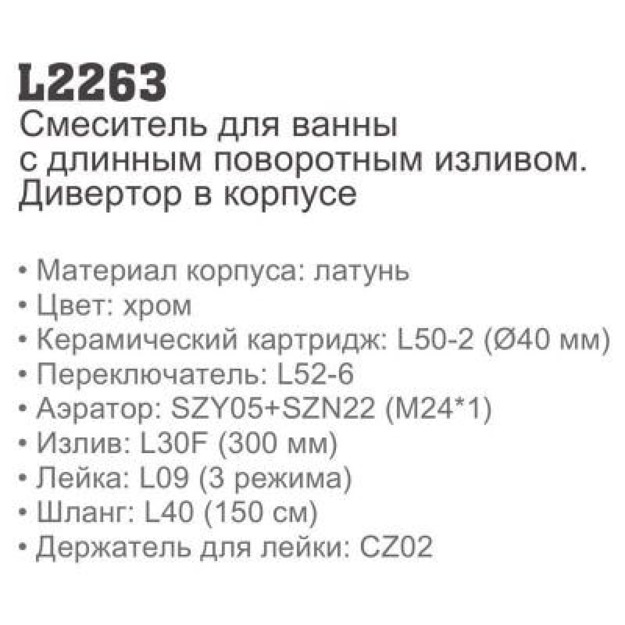 Смеситель Ledeme H63 L2263 фото-4 Смеситель Ledeme H63 L2263 фото-4