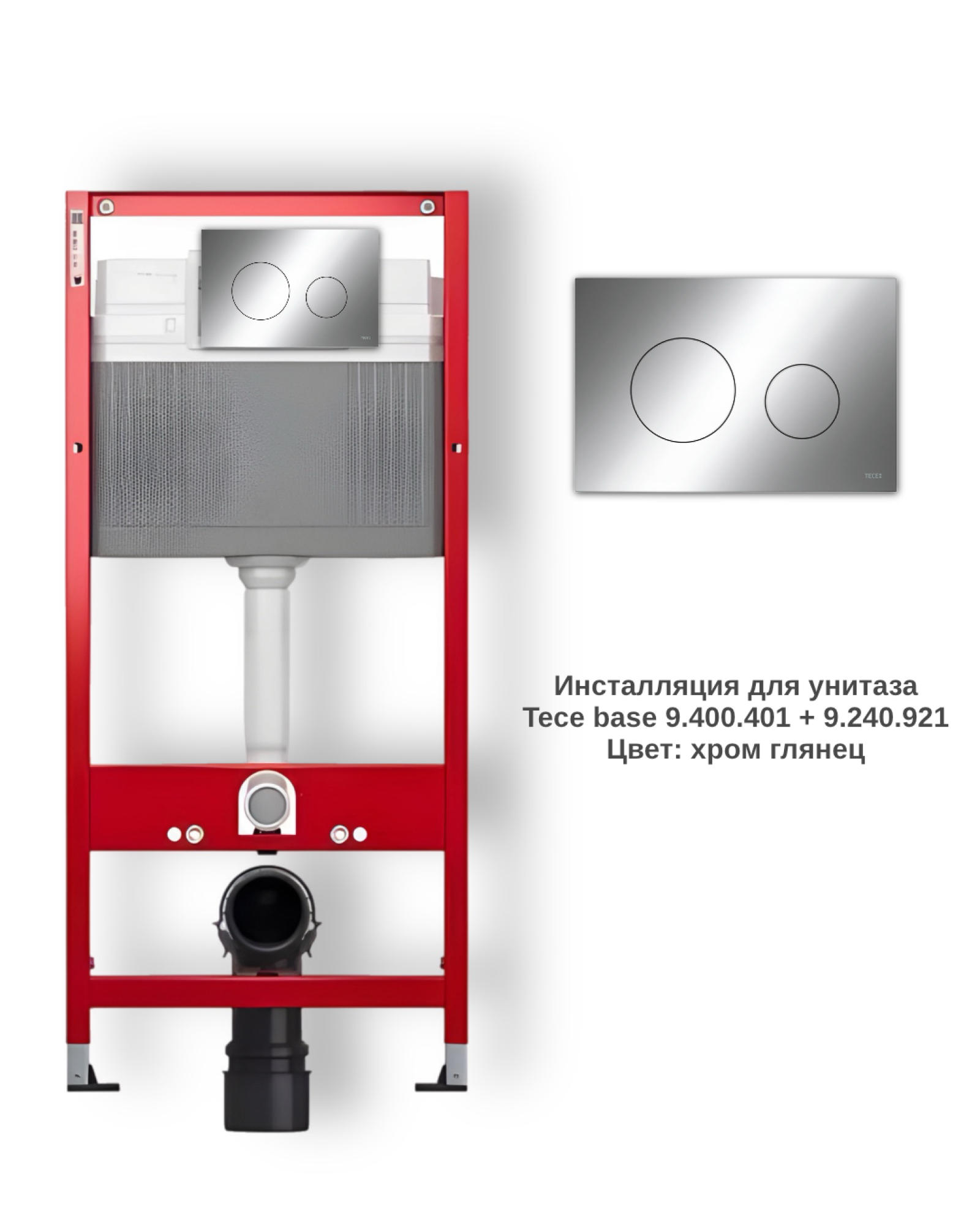 Инсталляция для унитаза Tece 9.400.401 + 9.240.921 хром глянец Инсталляция для унитаза Tece 9.400.401 + 9.240.921 хром глянец