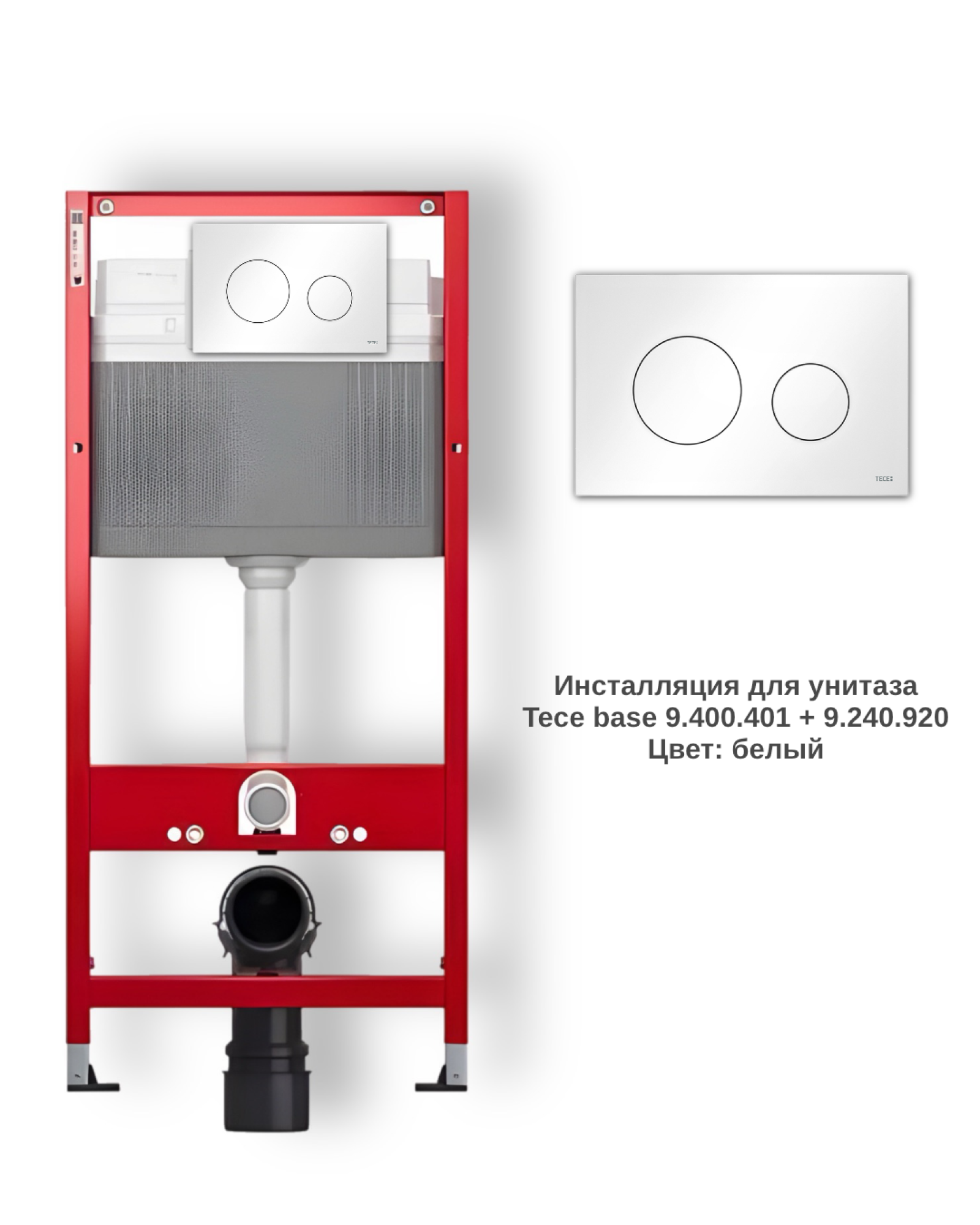 Инсталляция для унитаза Tece 9.400.401 + 9.240.920 белый Инсталляция для унитаза Tece 9.400.401 + 9.240.920 белый