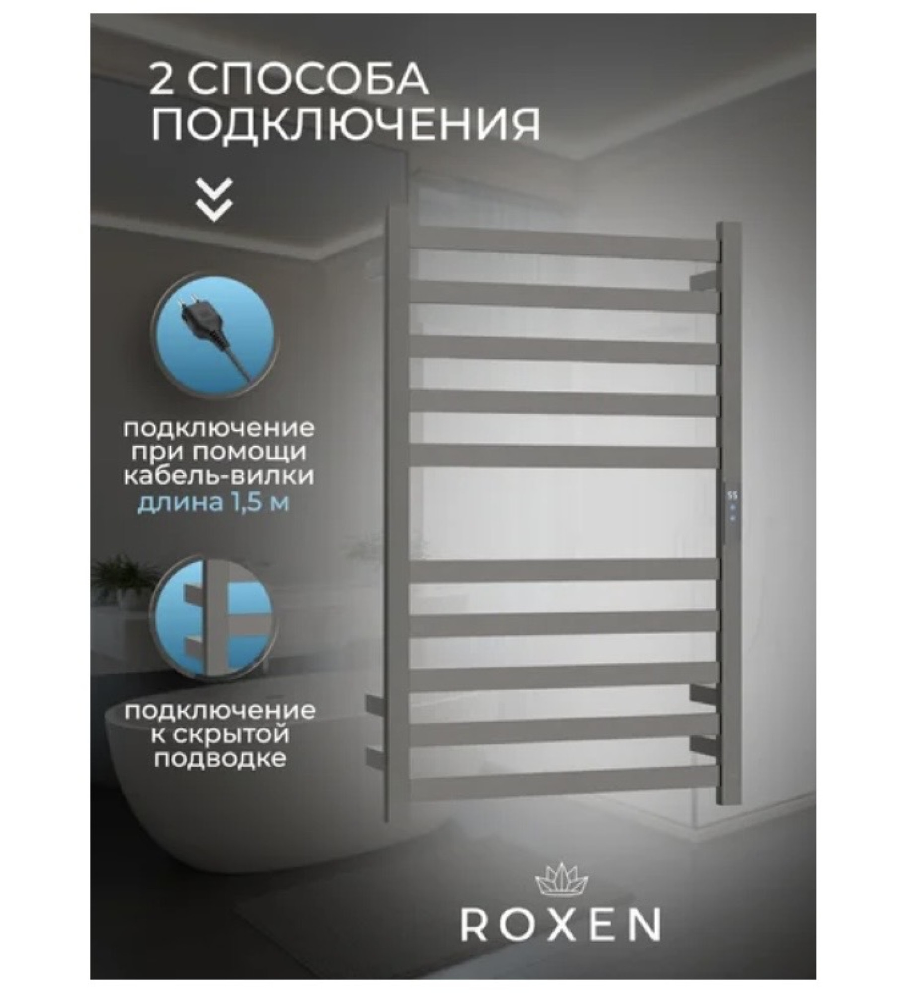 Полотенцесушитель Roxen Plaza 11040-5079GM фото-4 Полотенцесушитель Roxen Plaza 11040-5079GM фото-4