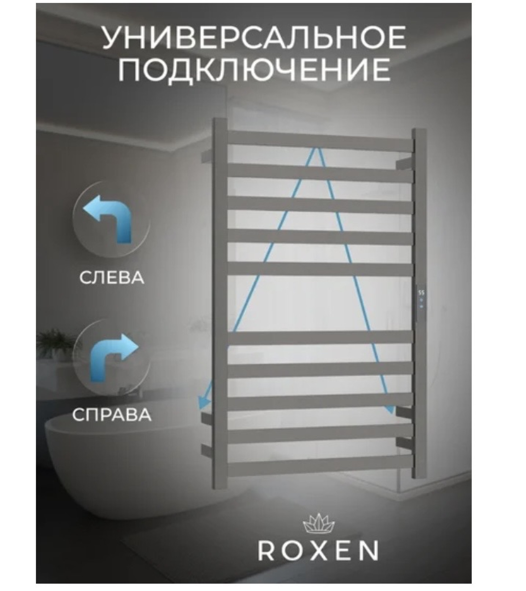 Полотенцесушитель Roxen Plaza 11040-5079GM фото-3 Полотенцесушитель Roxen Plaza 11040-5079GM фото-3