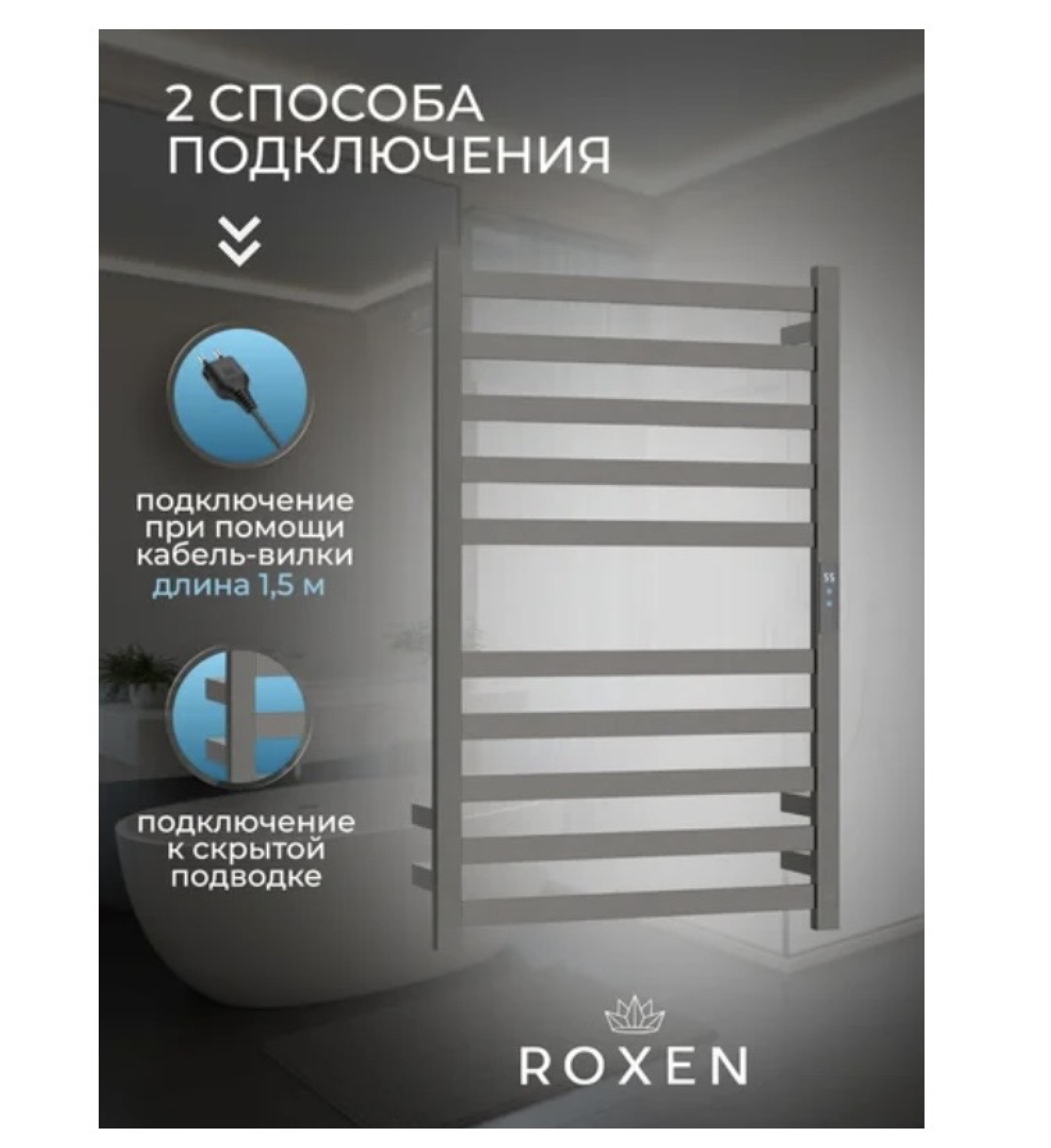 Полотенцесушитель Roxen Plaza 11040-5079BG фото-3 Полотенцесушитель Roxen Plaza 11040-5079BG фото-3