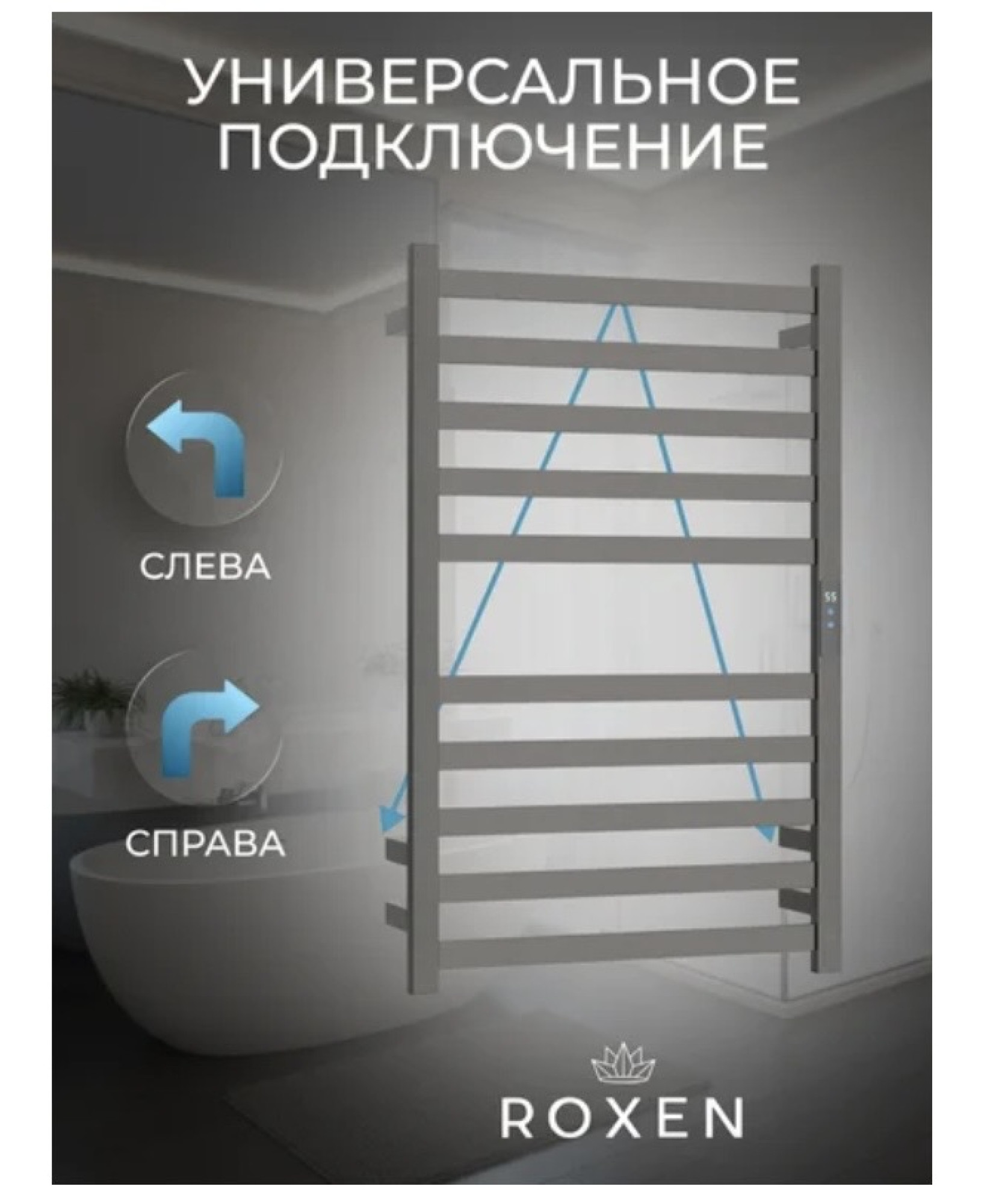 Полотенцесушитель Roxen Plaza 11040-5079BG фото-2 Полотенцесушитель Roxen Plaza 11040-5079BG фото-2