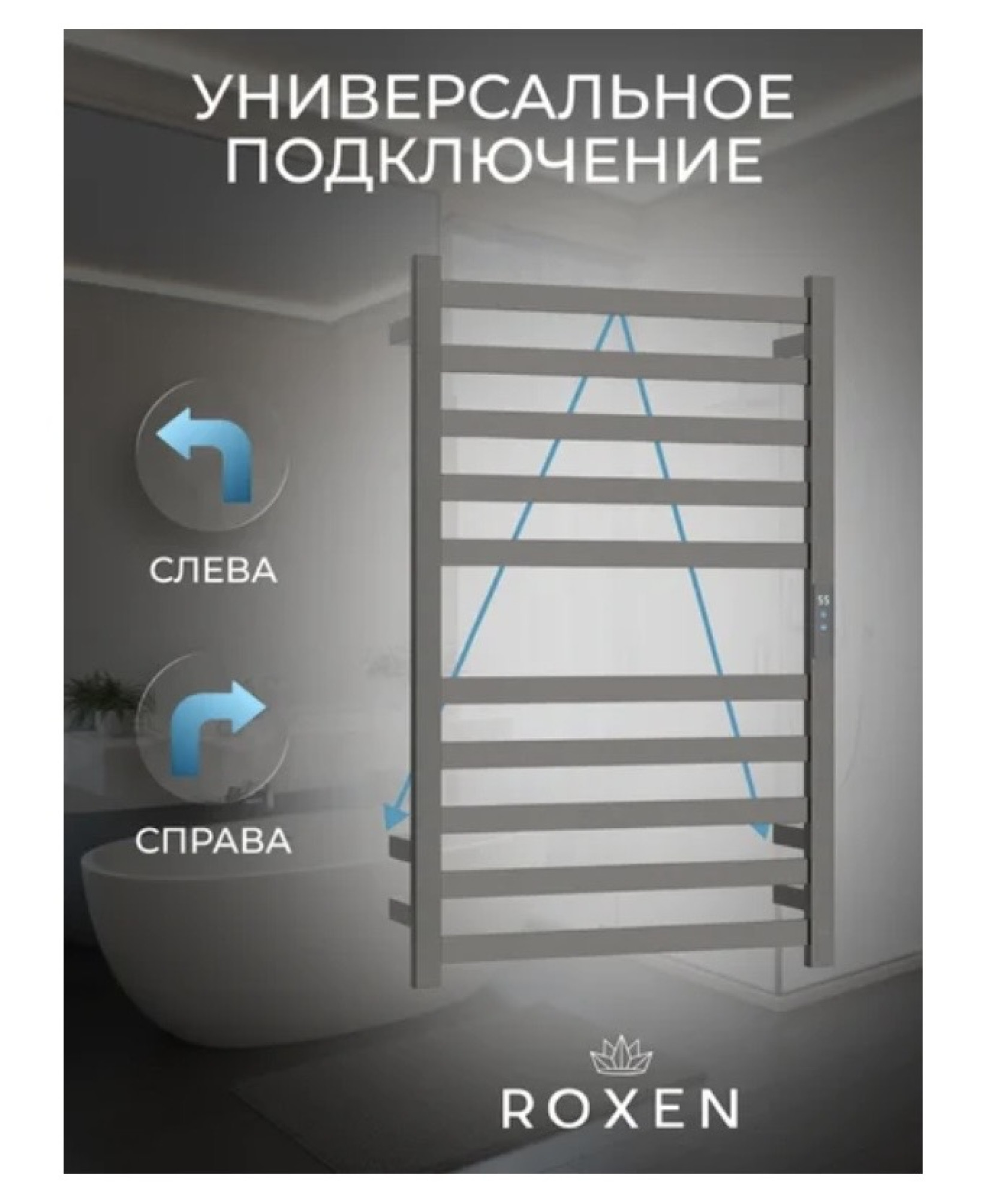 Полотенцесушитель Roxen Plaza 11040-5063C фото-2 Полотенцесушитель Roxen Plaza 11040-5063C фото-2