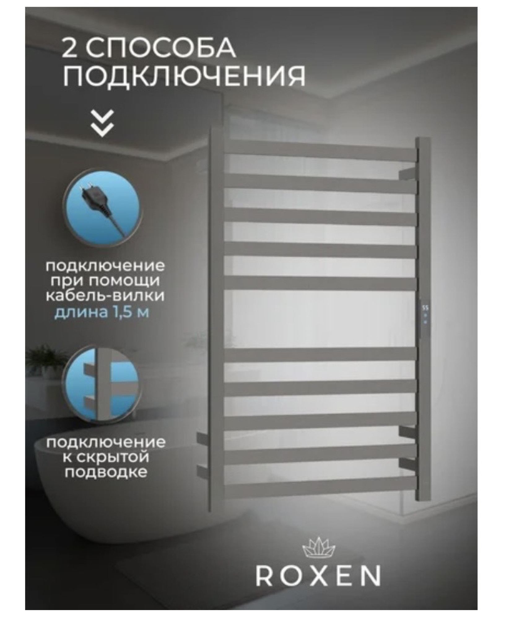 Полотенцесушитель Roxen Plaza 11040-5063C фото-3 Полотенцесушитель Roxen Plaza 11040-5063C фото-3