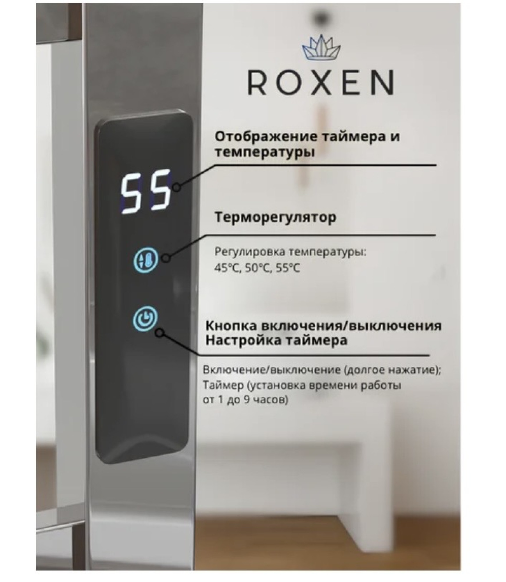 Полотенцесушитель Roxen Plaza 11040-5063C фото-4 Полотенцесушитель Roxen Plaza 11040-5063C фото-4
