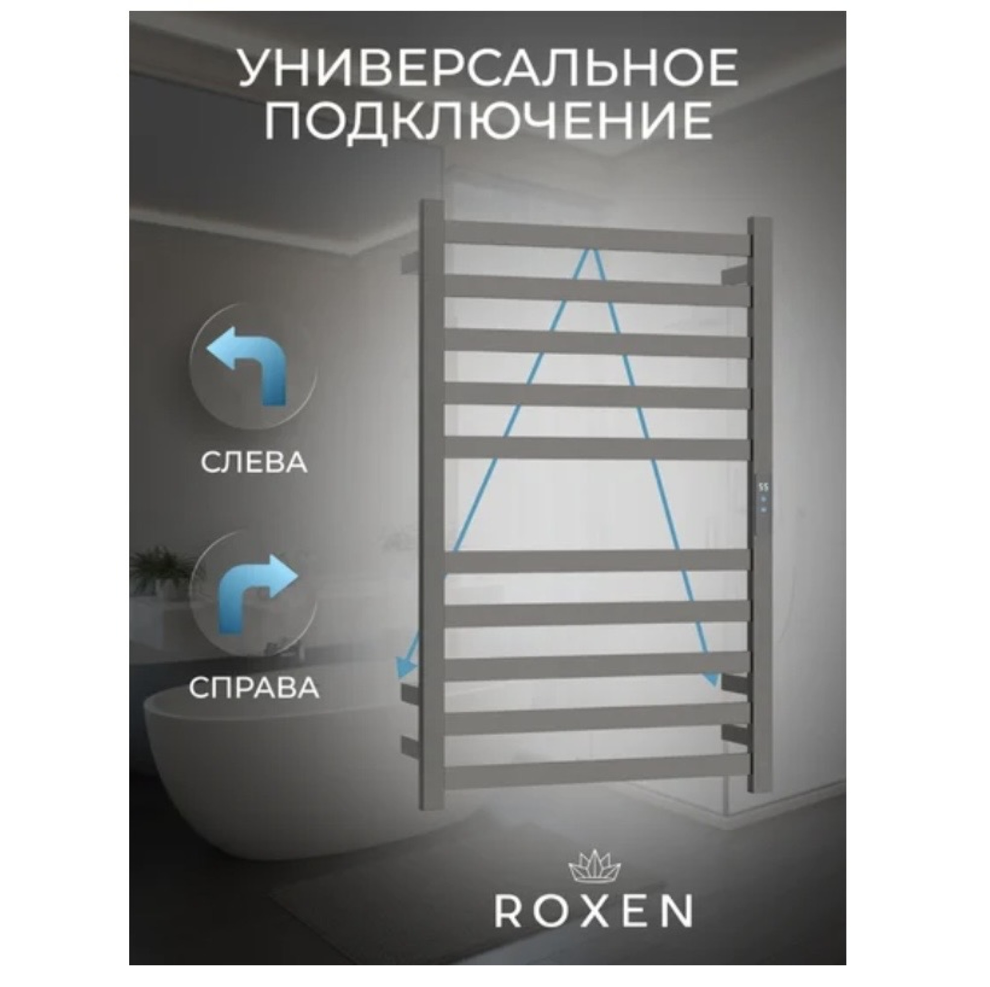 Полотенцесушитель Roxen Plaza 11040-5063GM фото-2