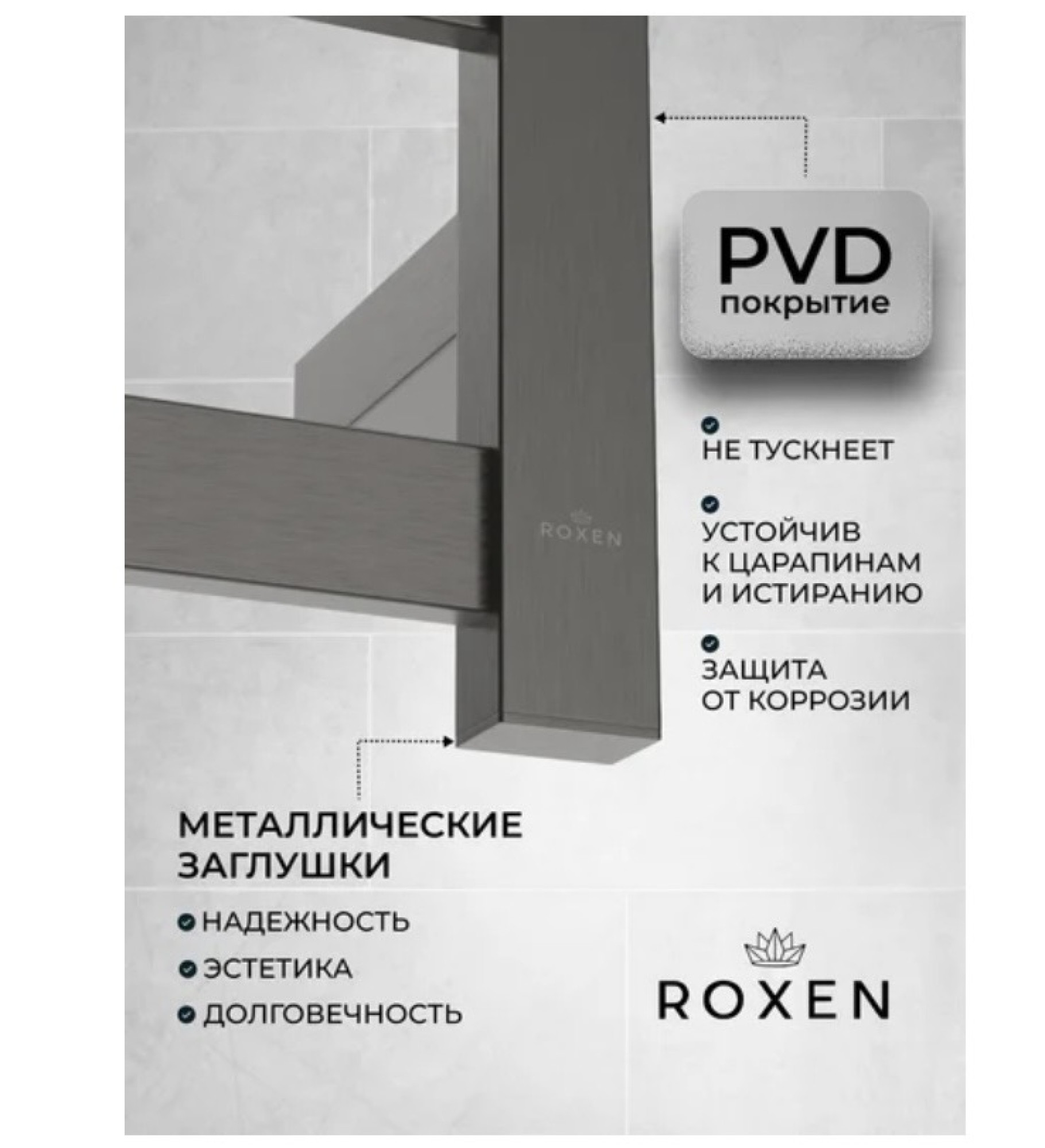 Полотенцесушитель Roxen Plaza 11040-5063GM фото-3