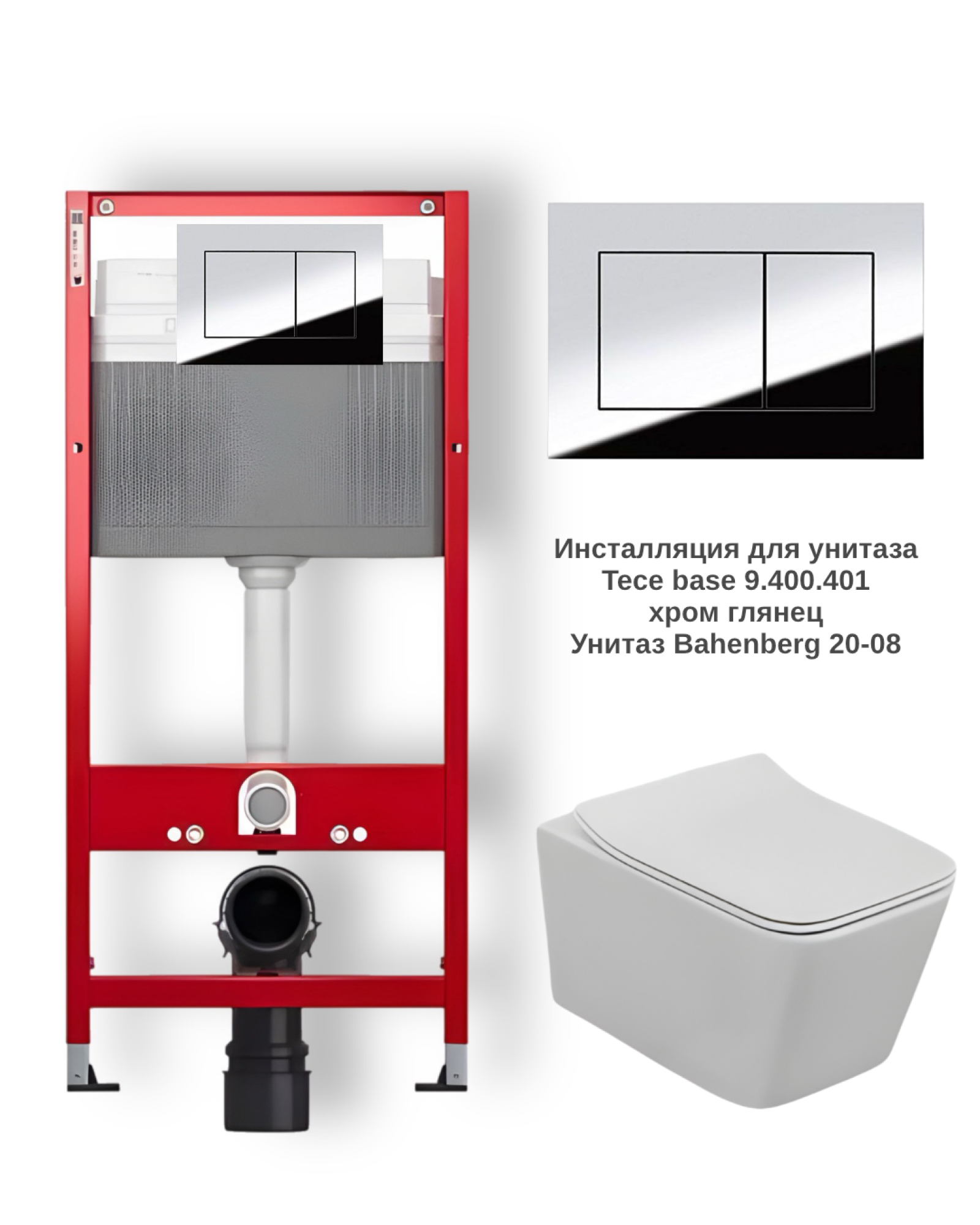 Инсталляция для унитаза Tece 9.400.401 + панель смыва Tece Now 9240401 (хром глянцевый) + унитаз Bahenberg 20-08 Инсталляция для унитаза Tece 9.400.401 + панель смыва Tece Now 9240401 (хром глянцевый) + унитаз Bahenberg 20-08