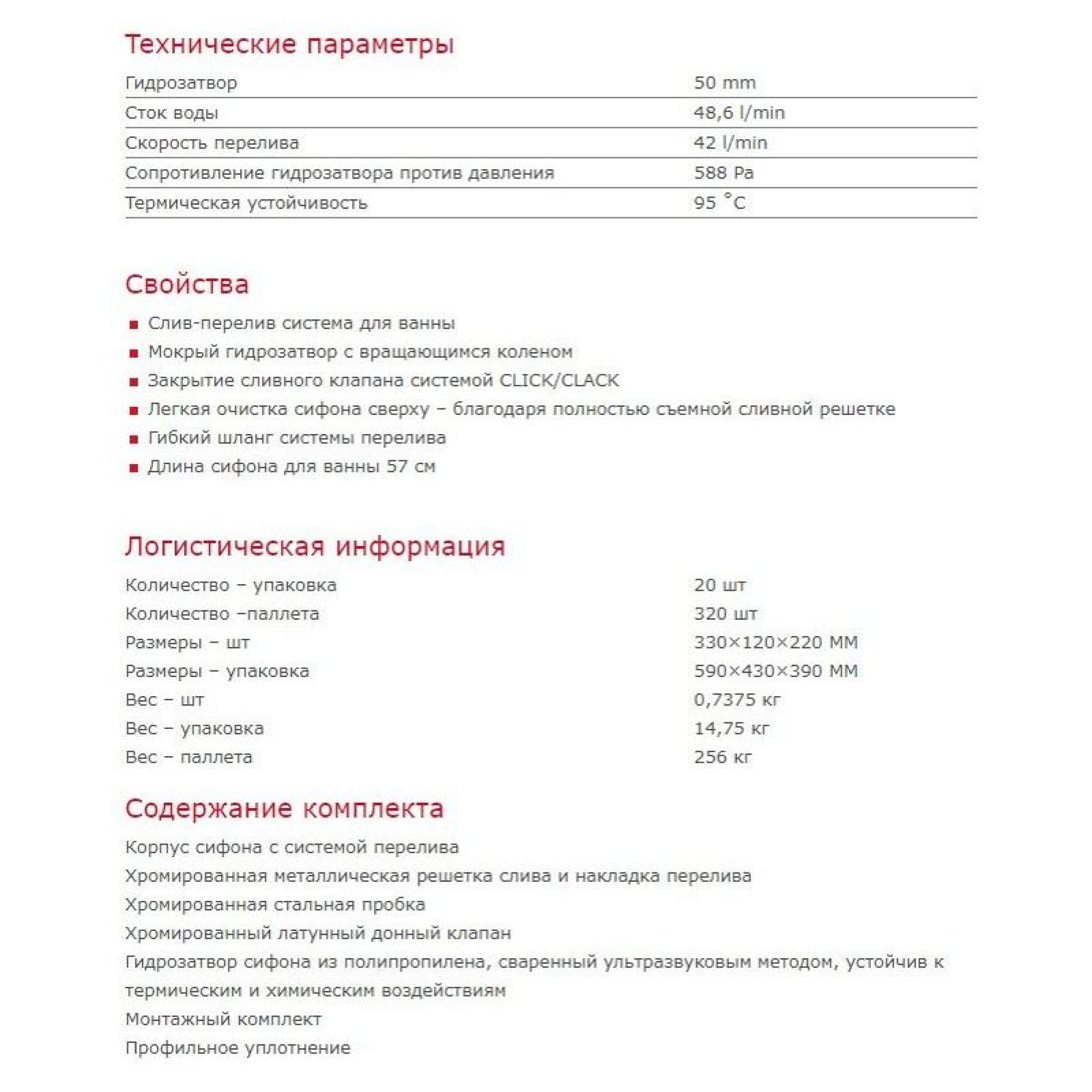 Сифон Alcaplast A504CKM-BL-01 фото-3 Сифон Alcaplast A504CKM-BL-01 фото-3