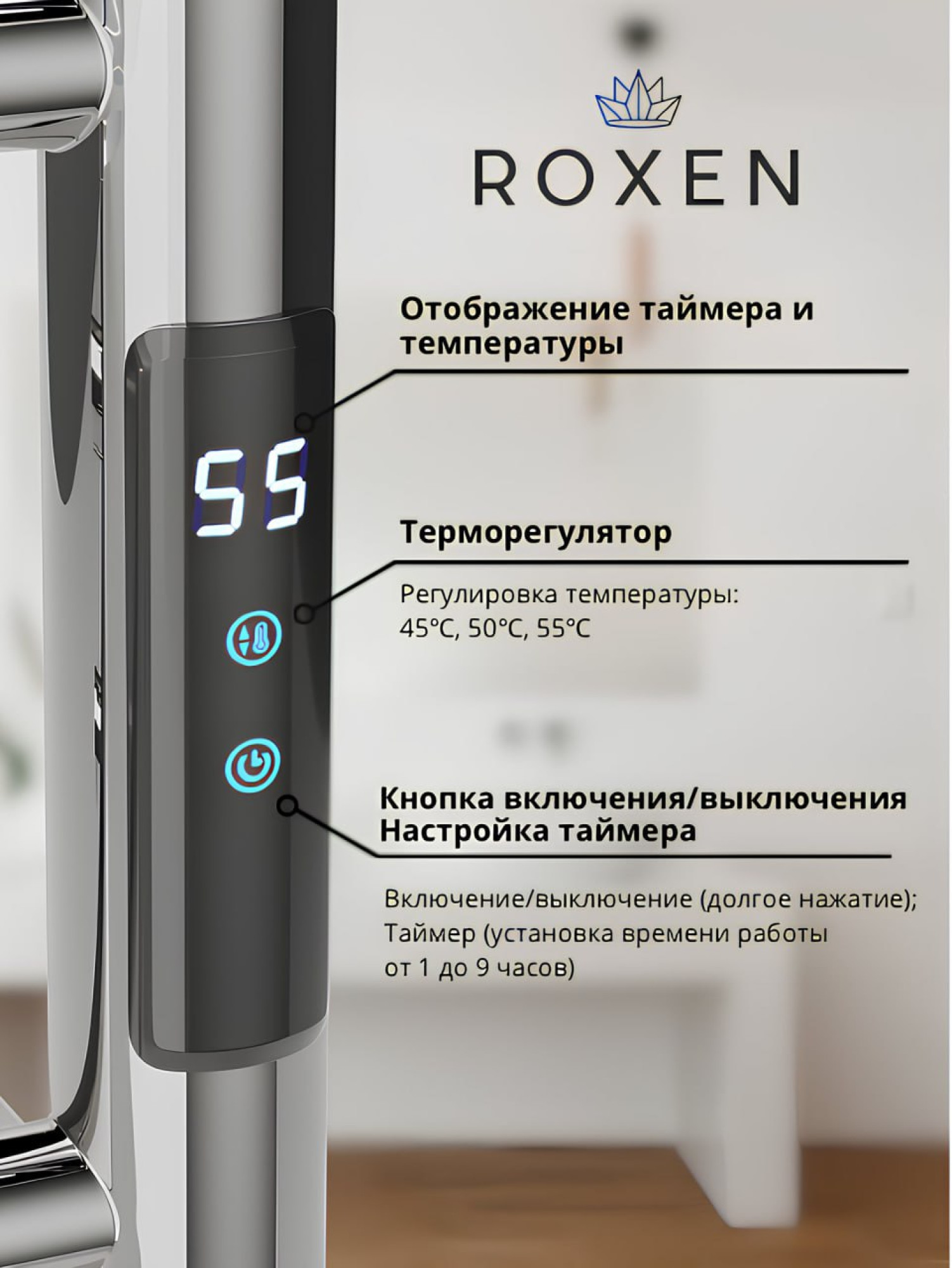 Полотенцесушитель Roxen Caspia 11070-5079C фото-6