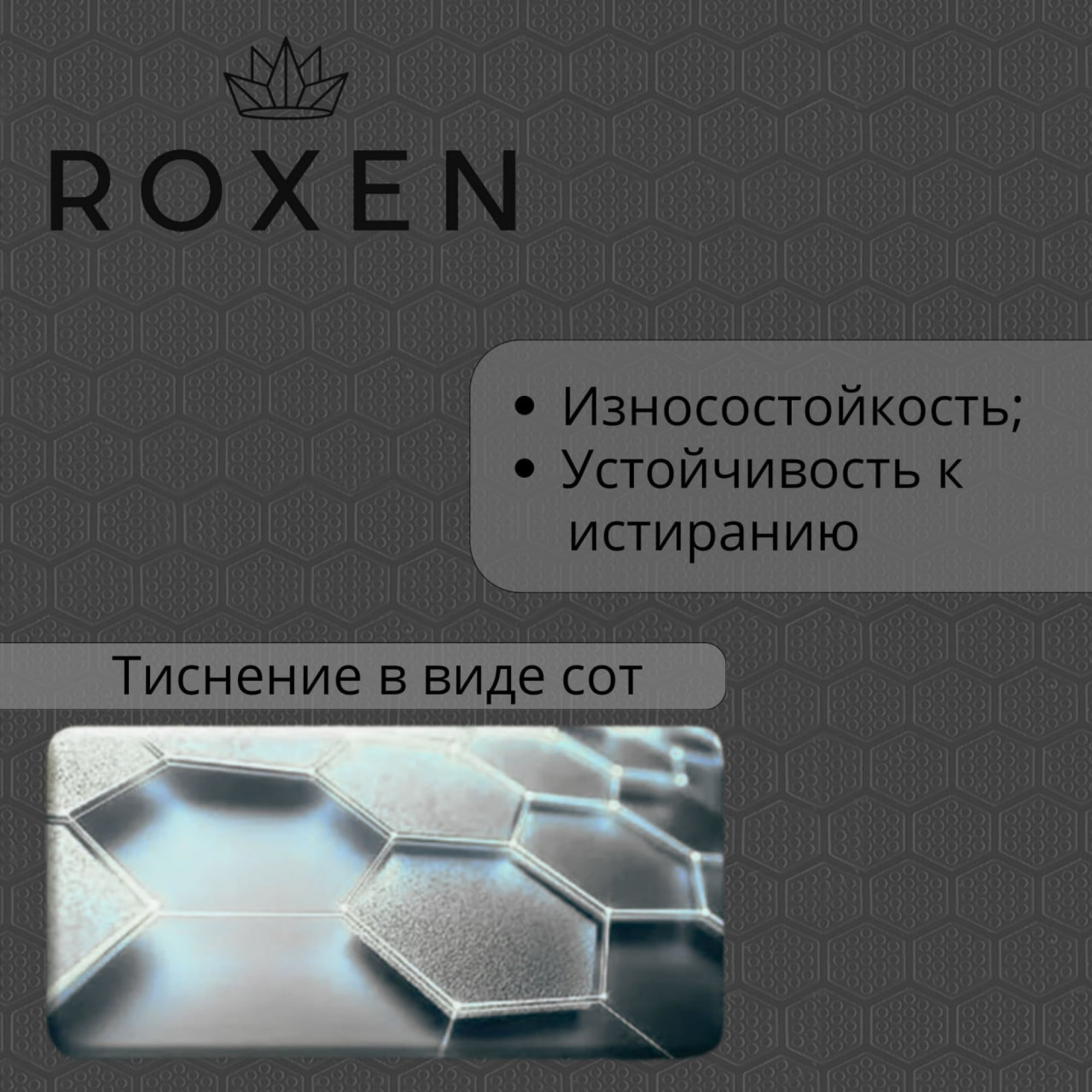 Кухонная мойка Roxen Snake 560220-50-BS (50*48) PVD графит/текстурная поверхность (с коландером и дозатором) фото-7